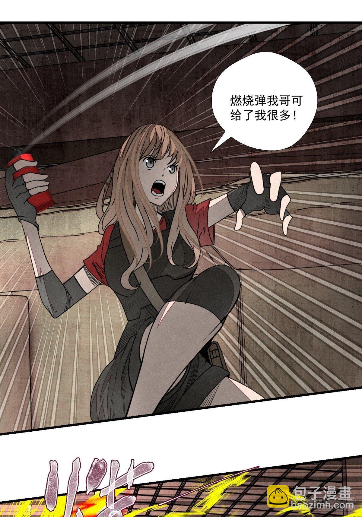 53 鬼影部队-第54话