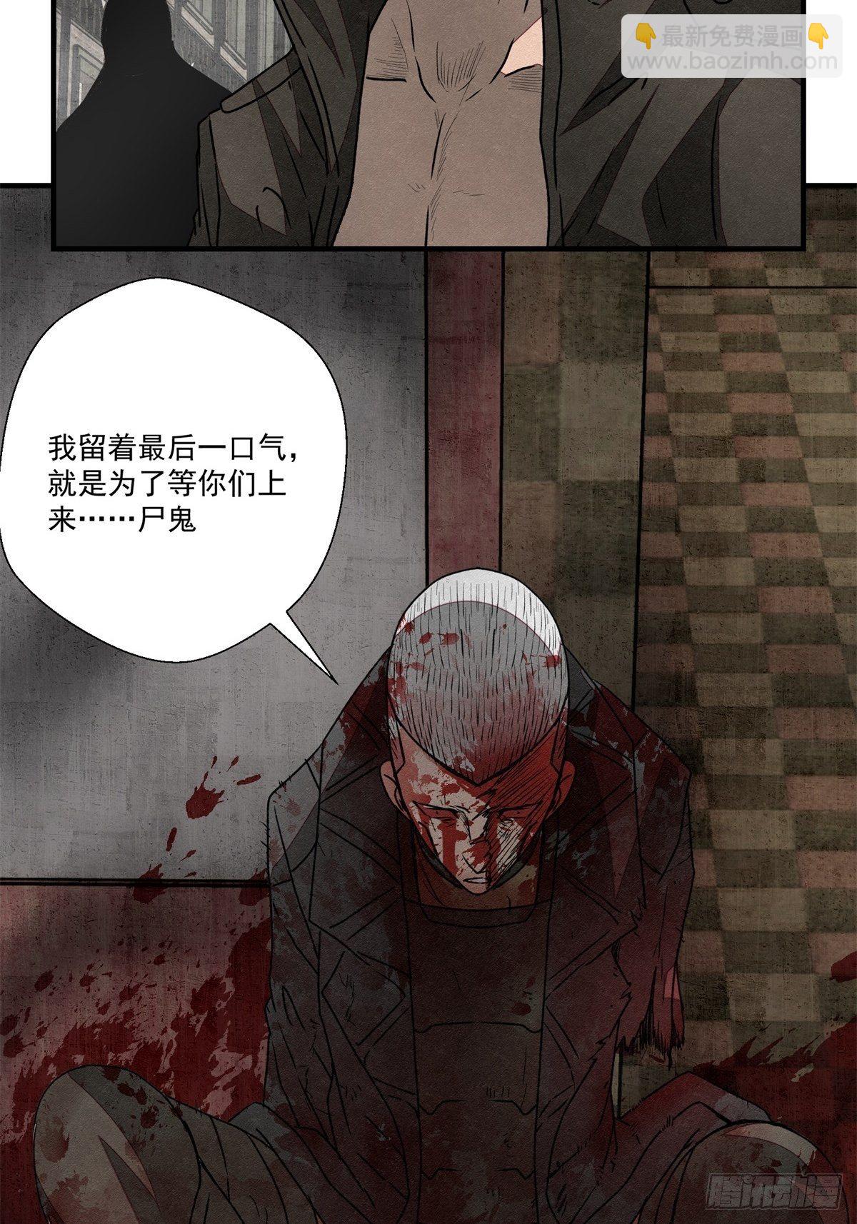53 鬼影部队-第54话