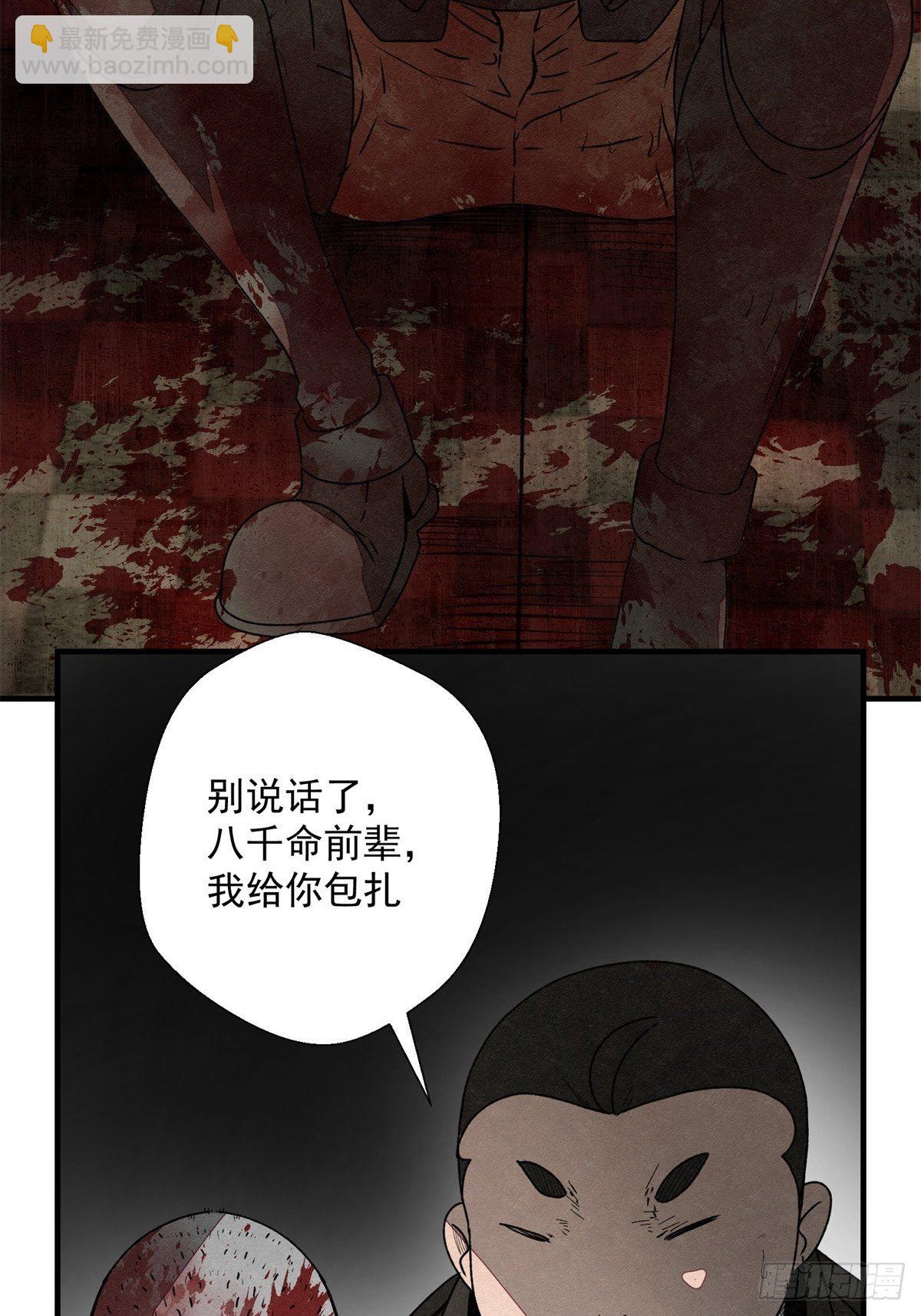 53 鬼影部队-第54话
