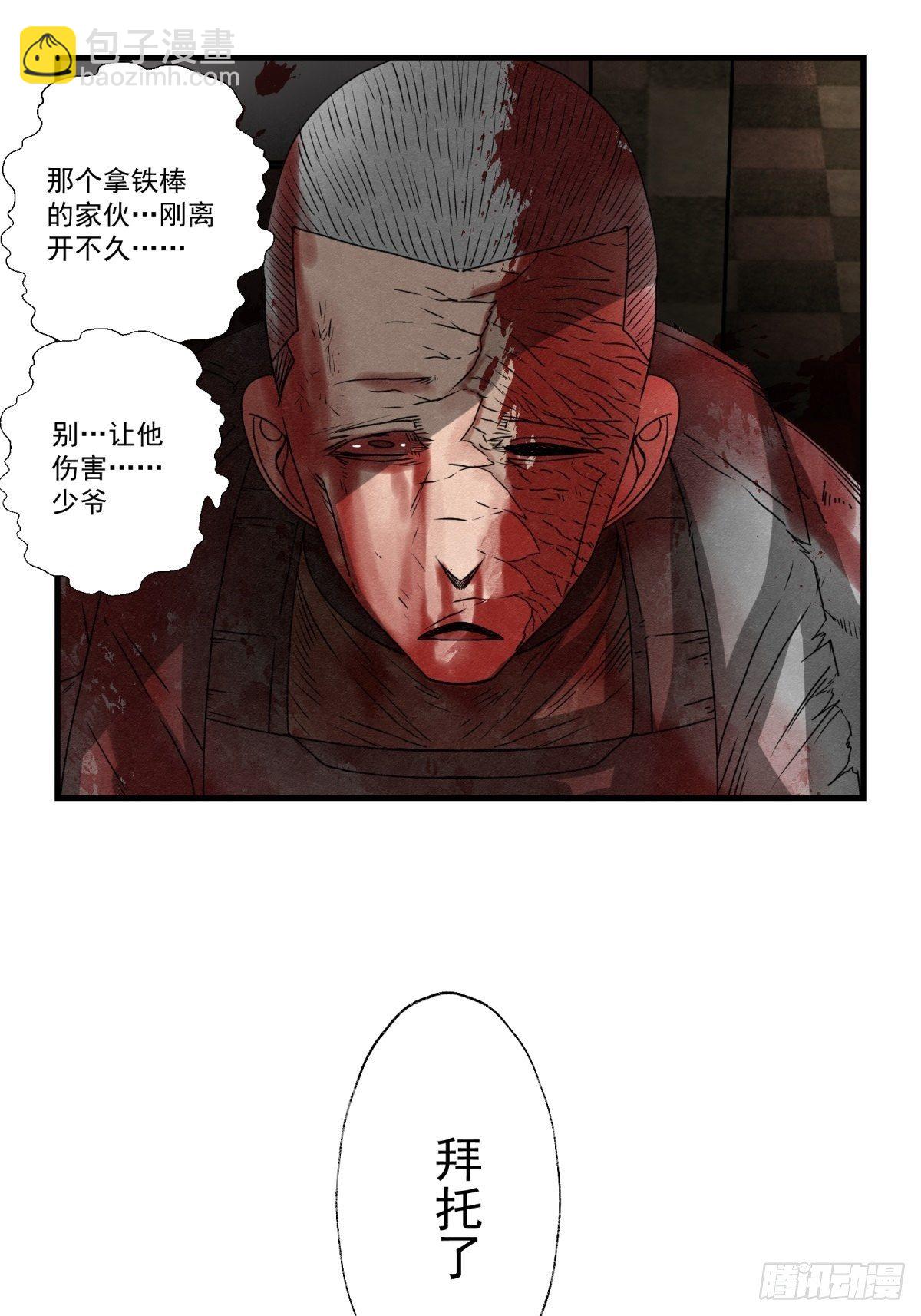 53 鬼影部队-第54话