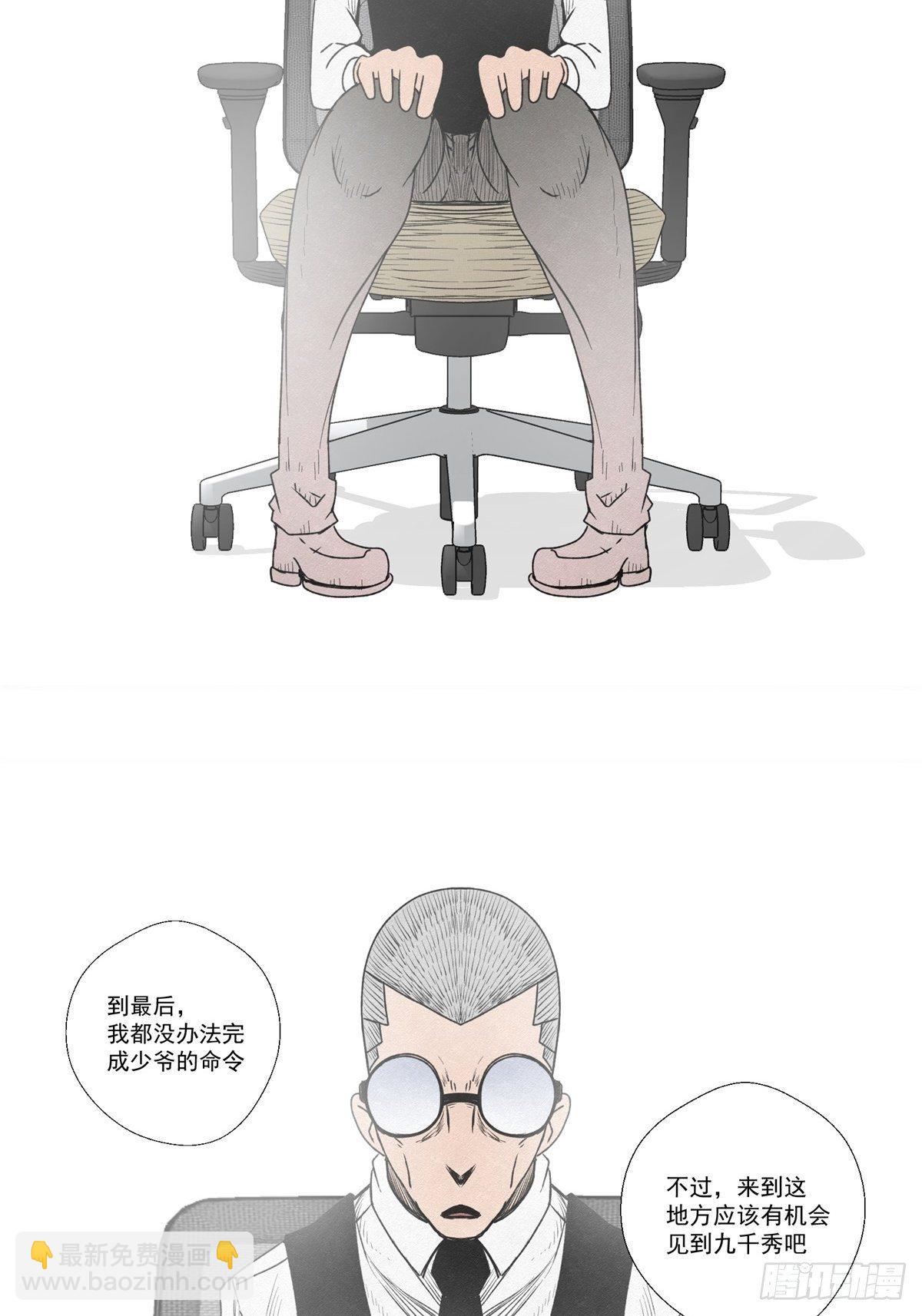 53 鬼影部队-第54话