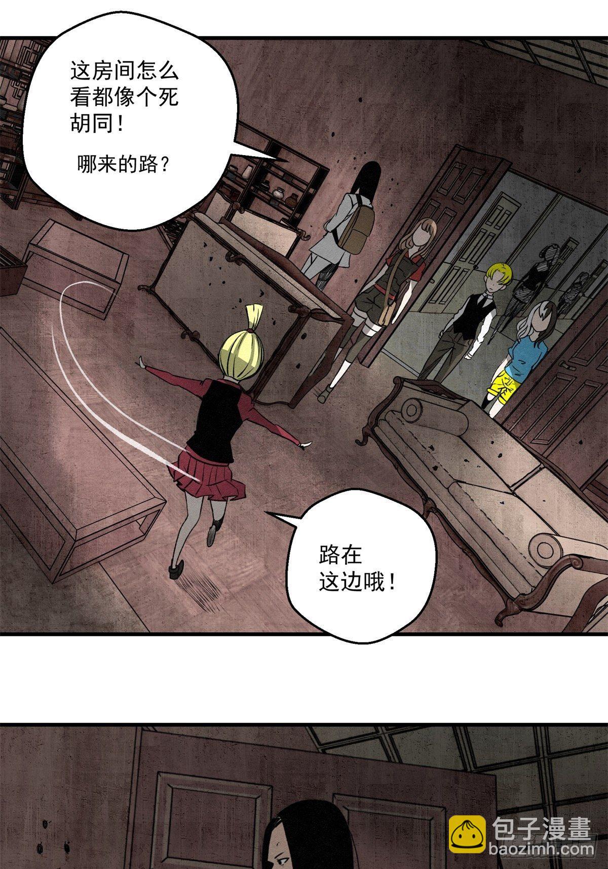53 鬼影部队-第54话