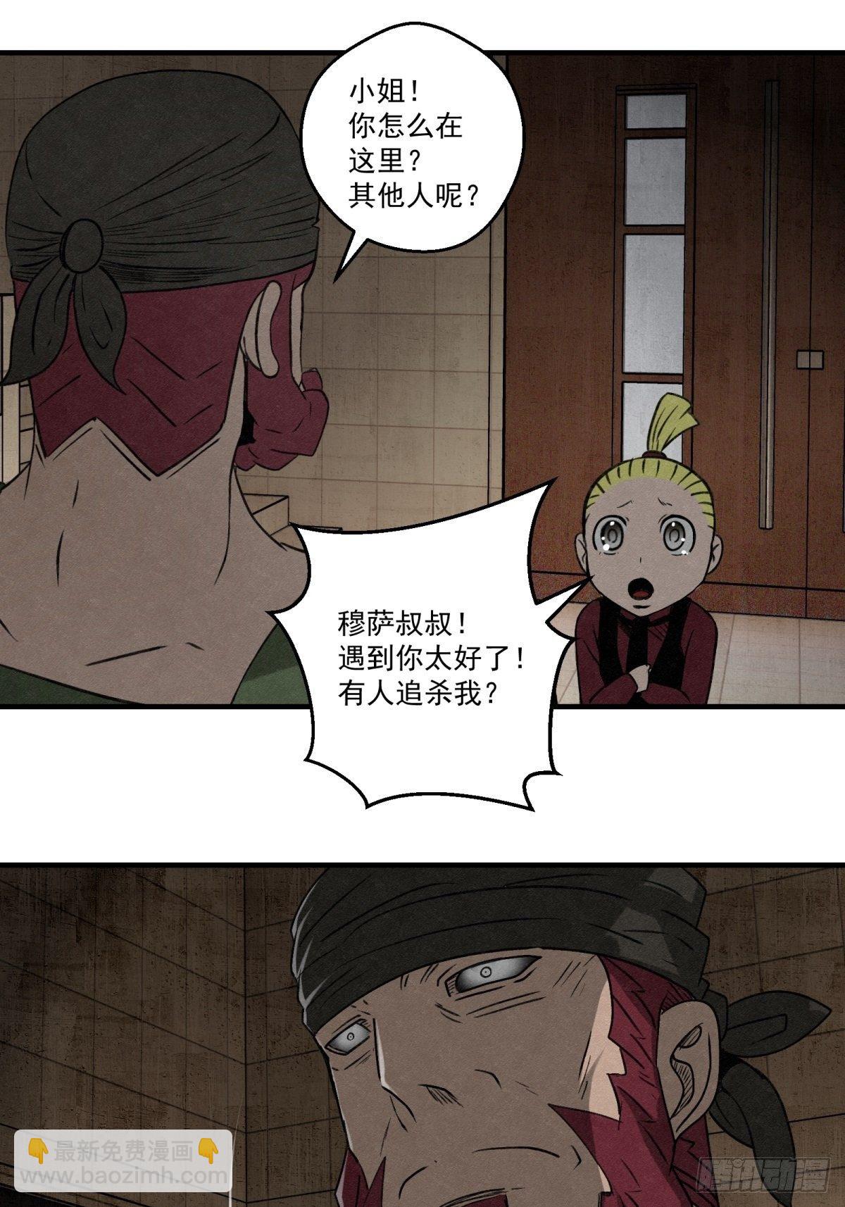 59话 红色鬼影-第60话