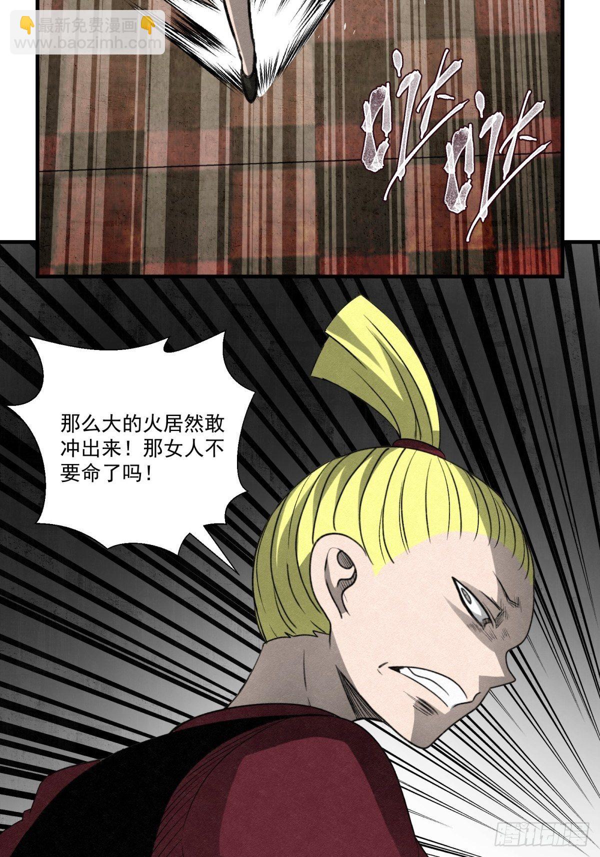 59话 红色鬼影-第60话