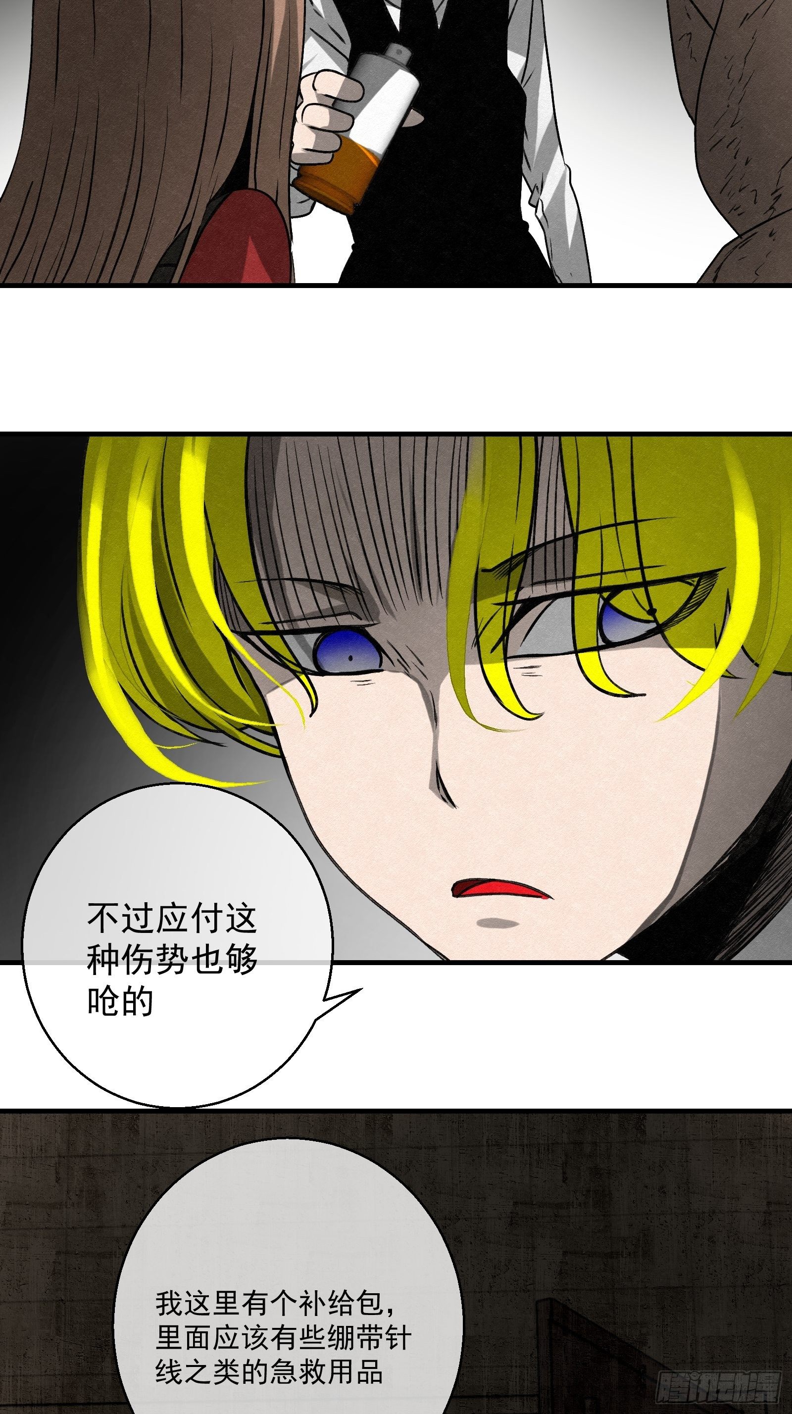 61 出口-第62话