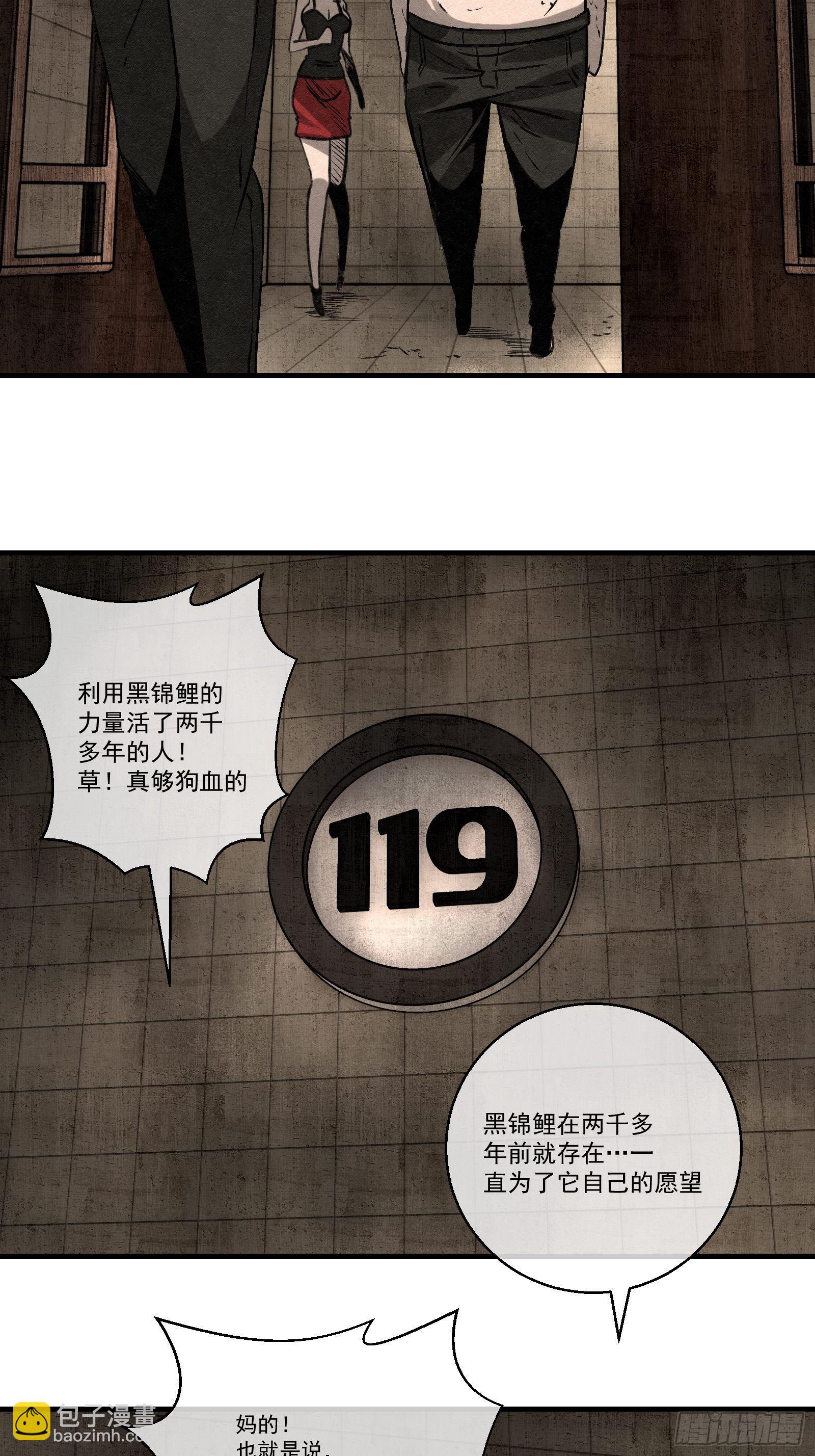 61 出口-第62话