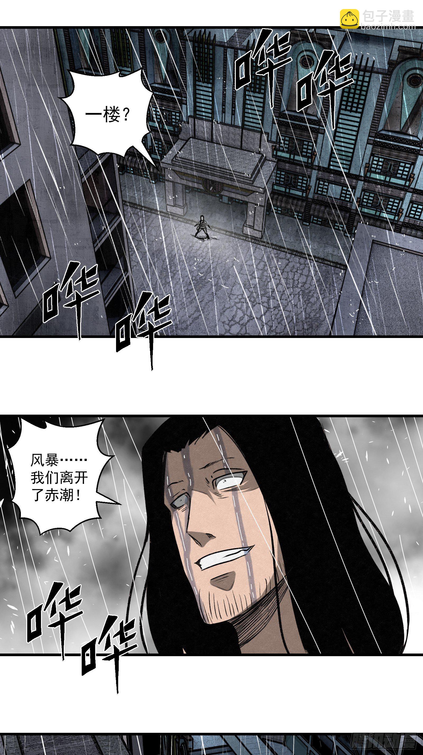 61 出口-第62话