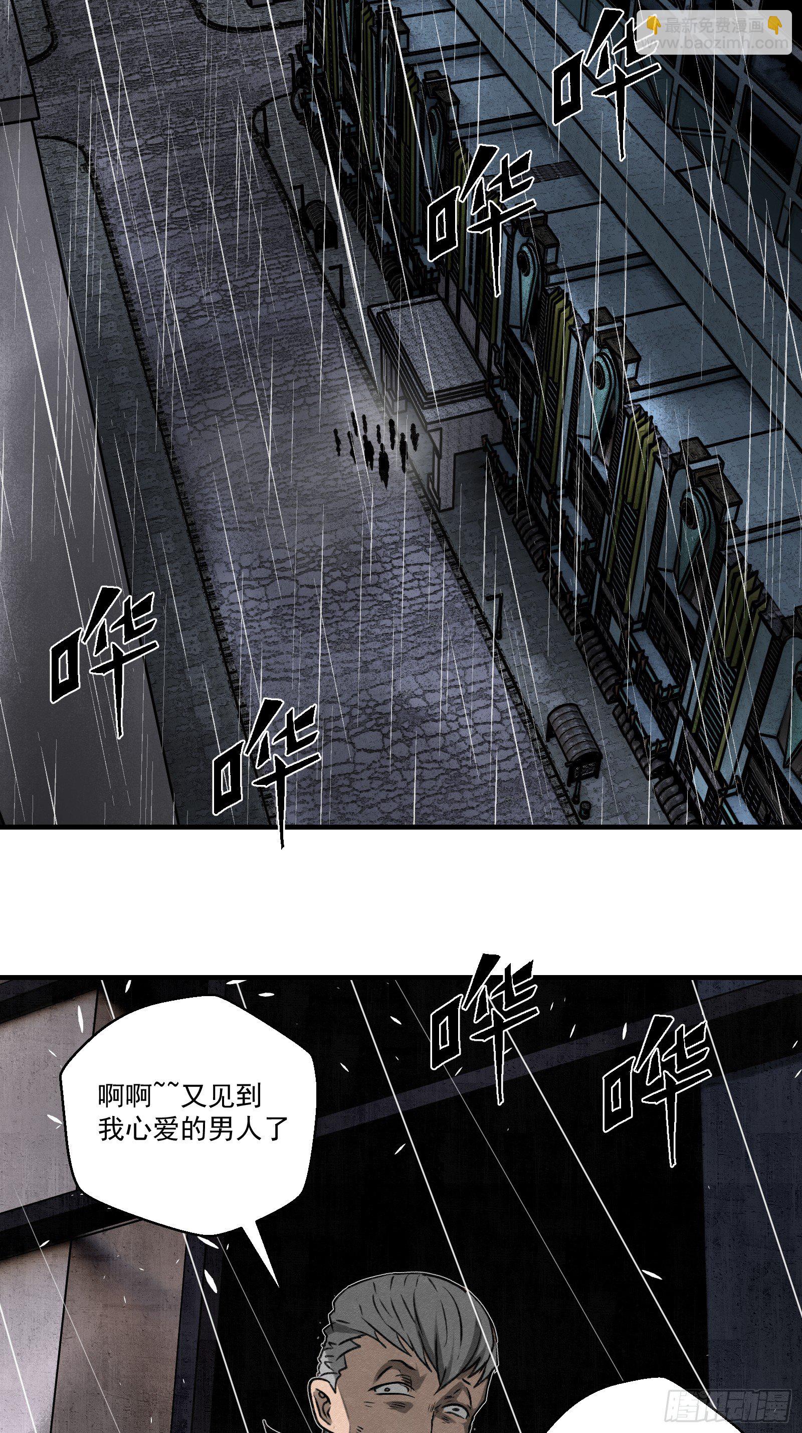 61 出口-第62话