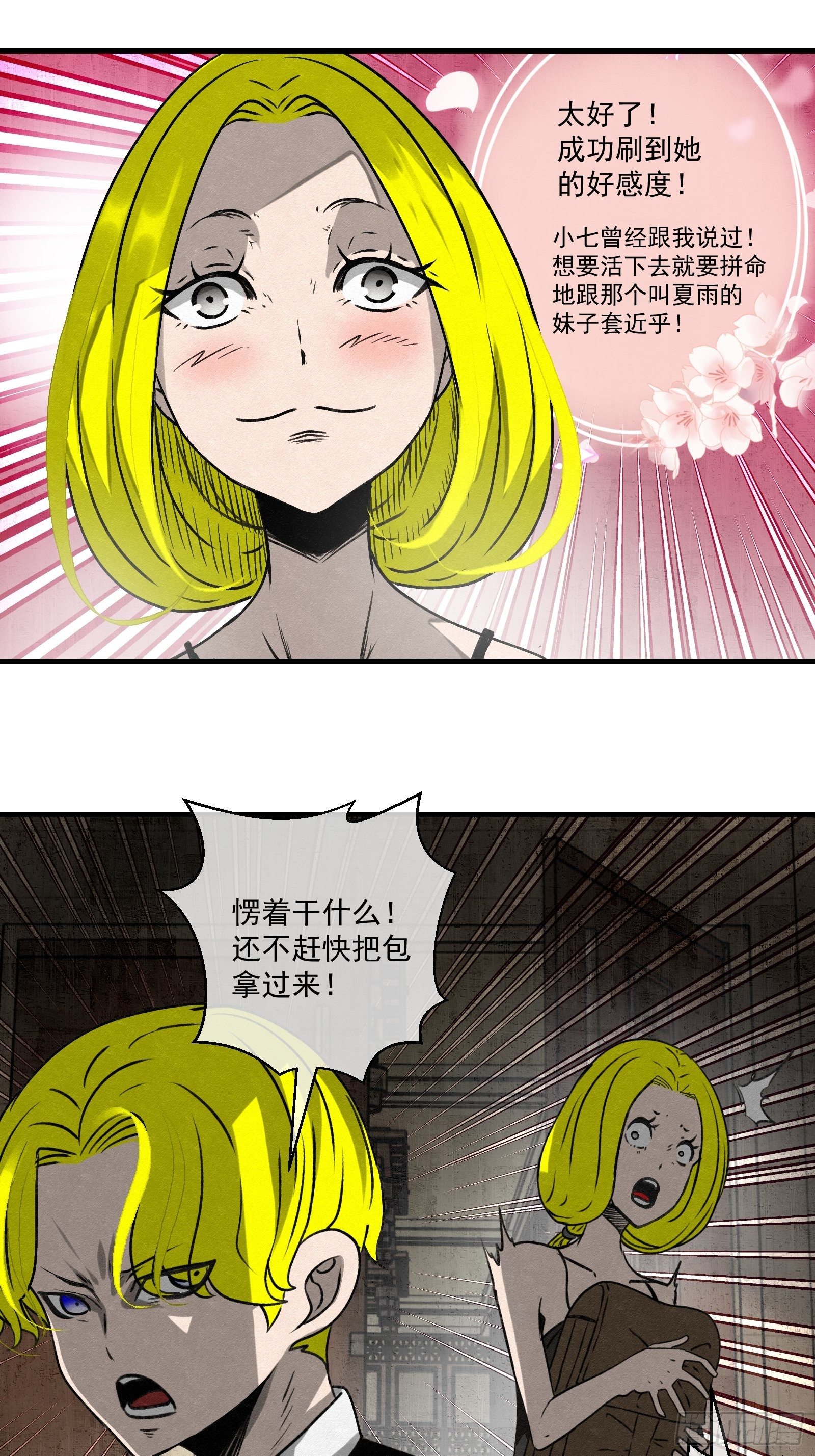61 出口-第62话