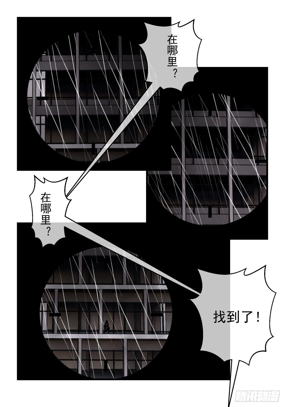 63 它来了！-第64话