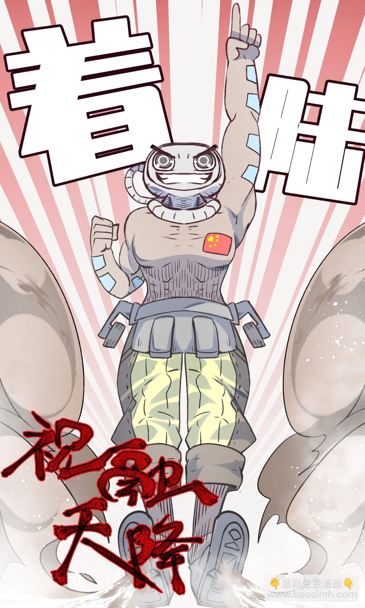 63 它来了！-第64话