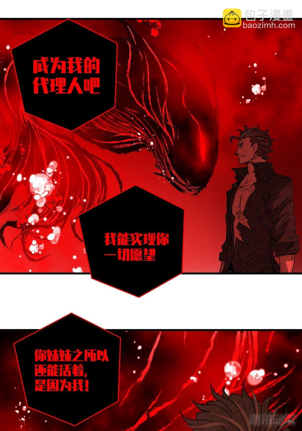 65 诱惑-第66话