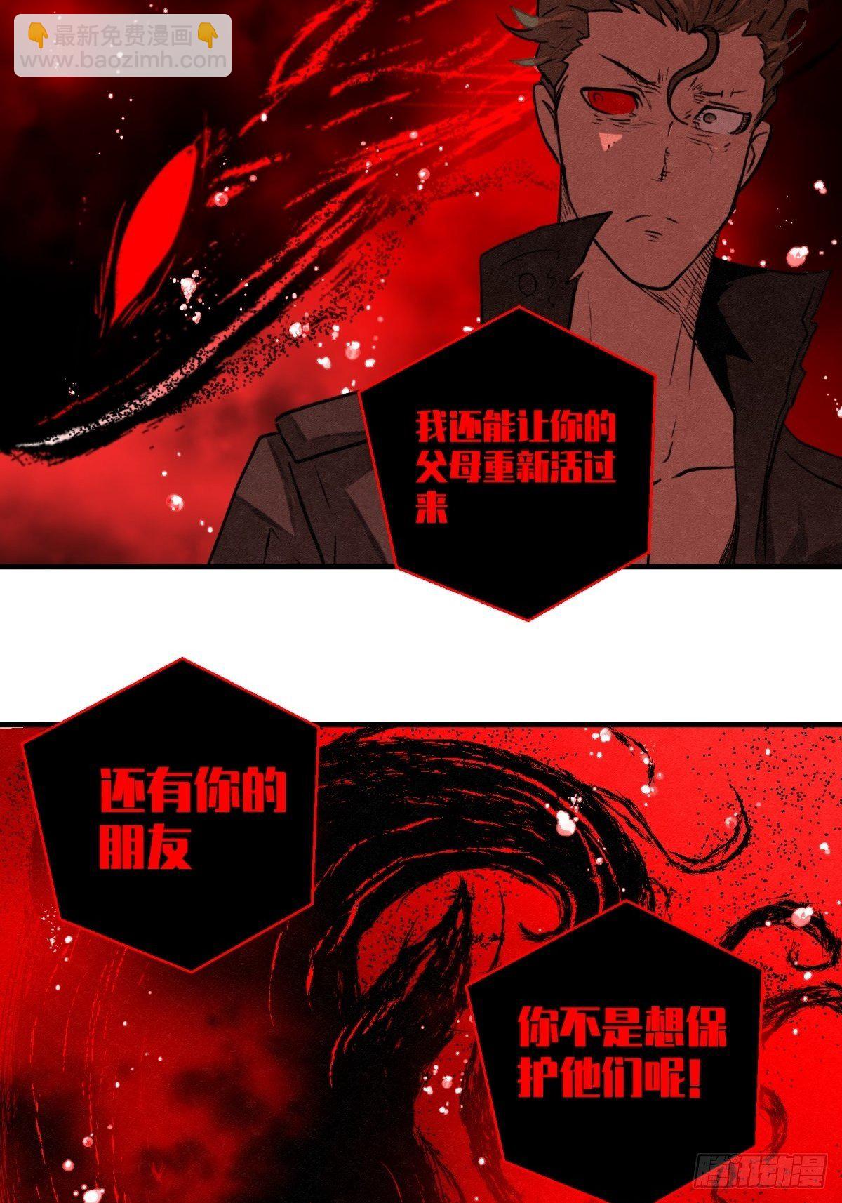 65 诱惑-第66话