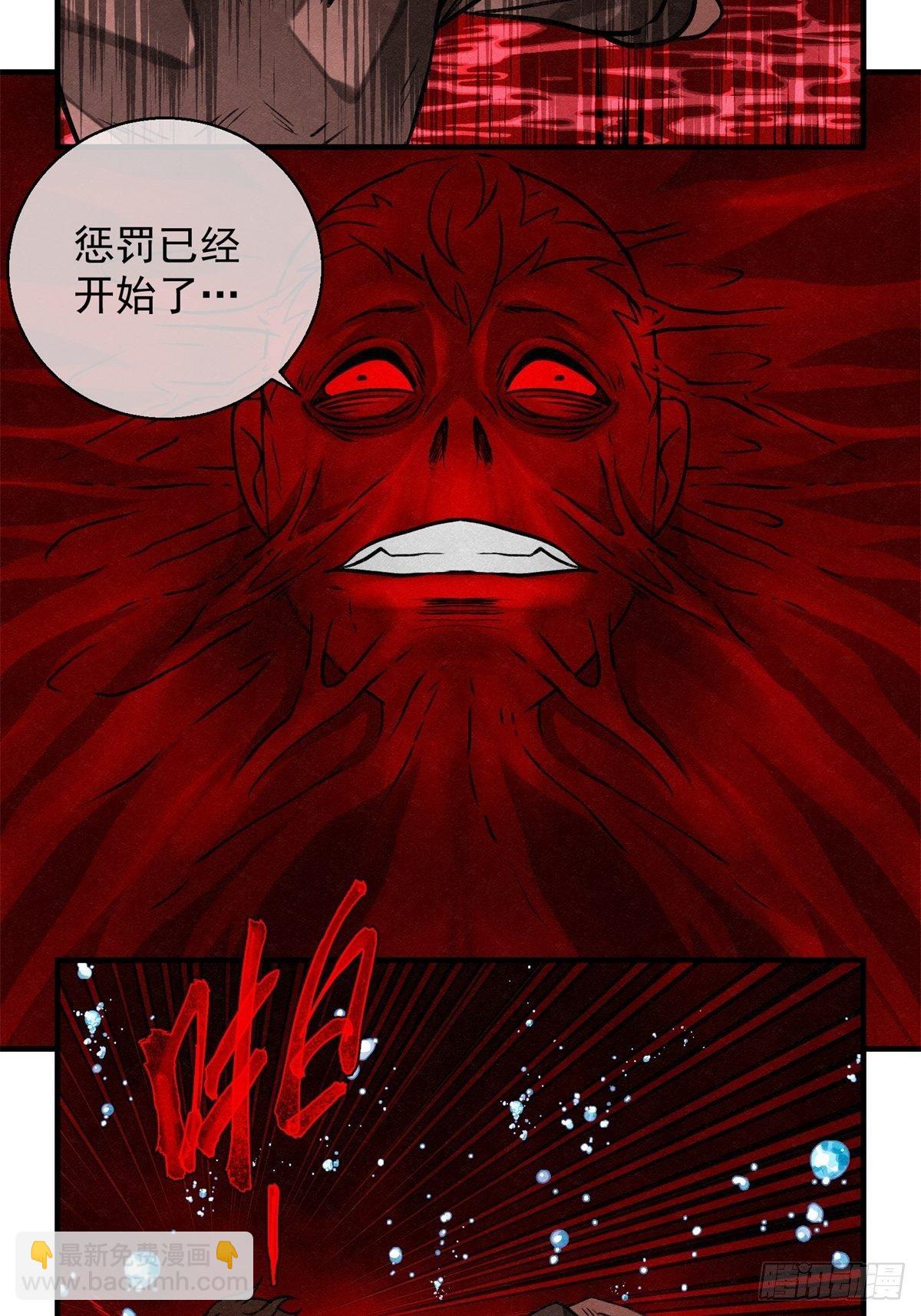 67 最后的愿望-第68话