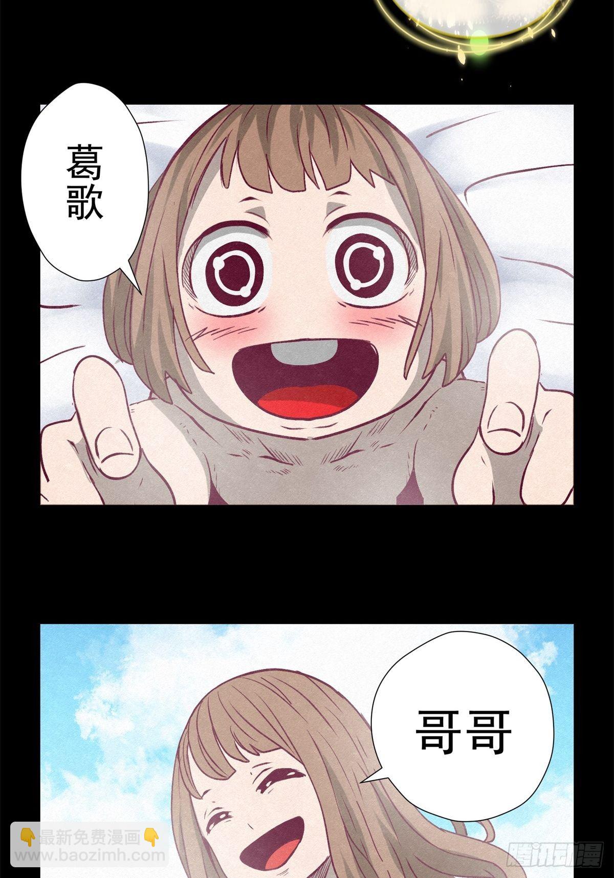 67 最后的愿望-第68话