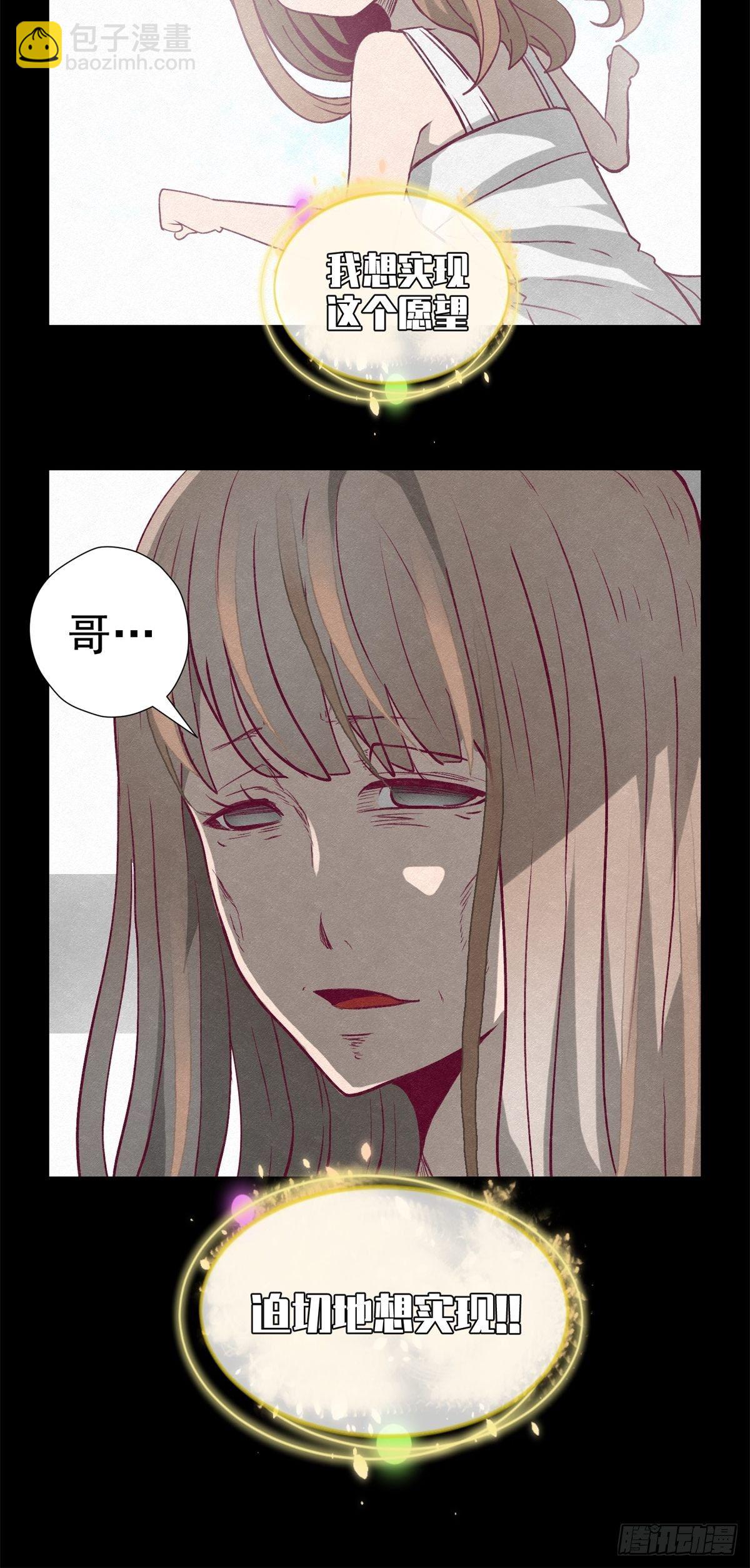 67 最后的愿望-第68话