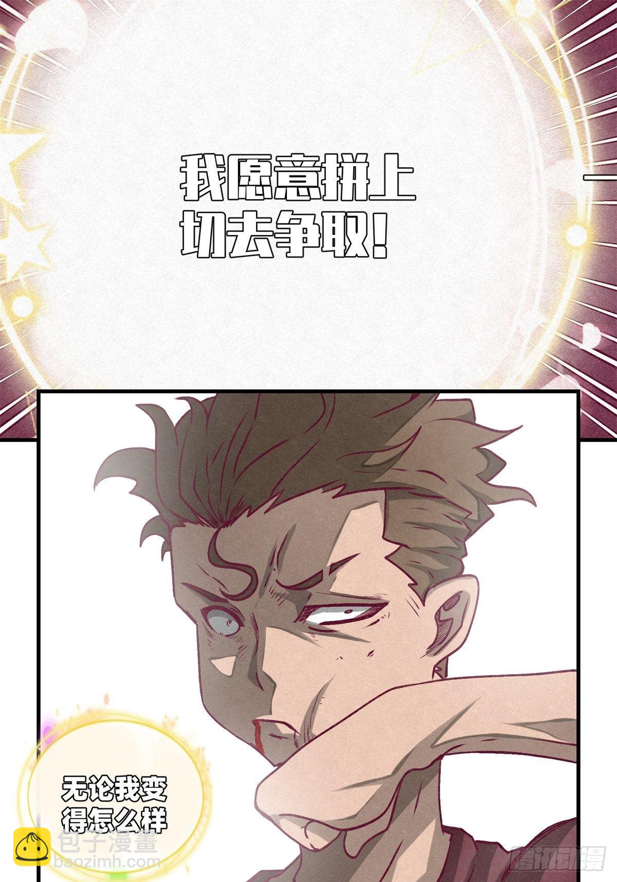 67 最后的愿望-第68话