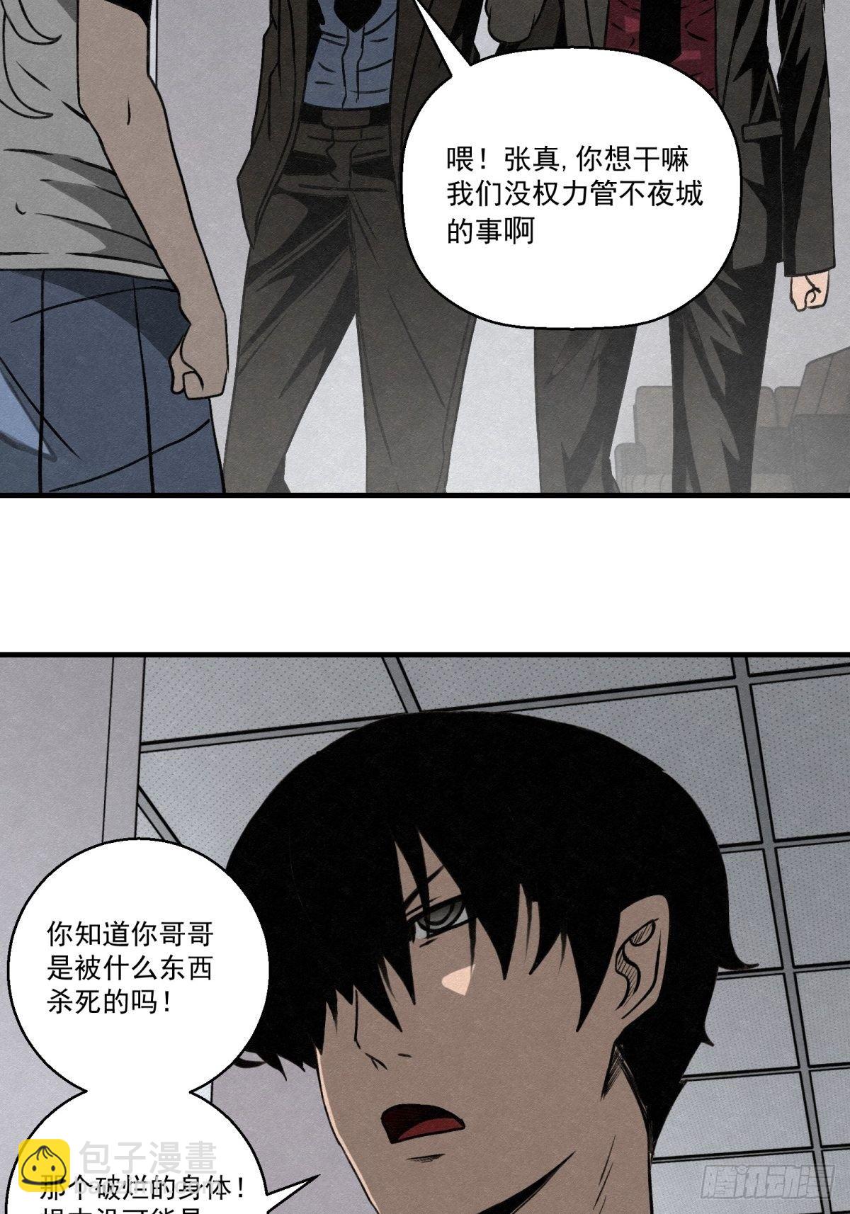 69 高月照-第70话