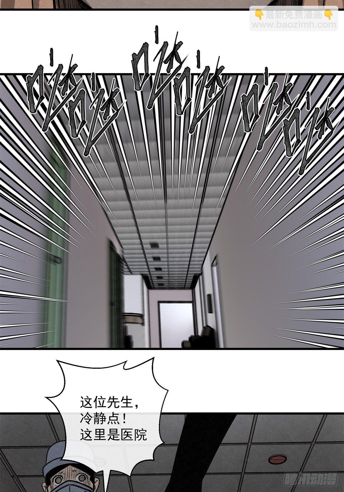 69 高月照-第70话