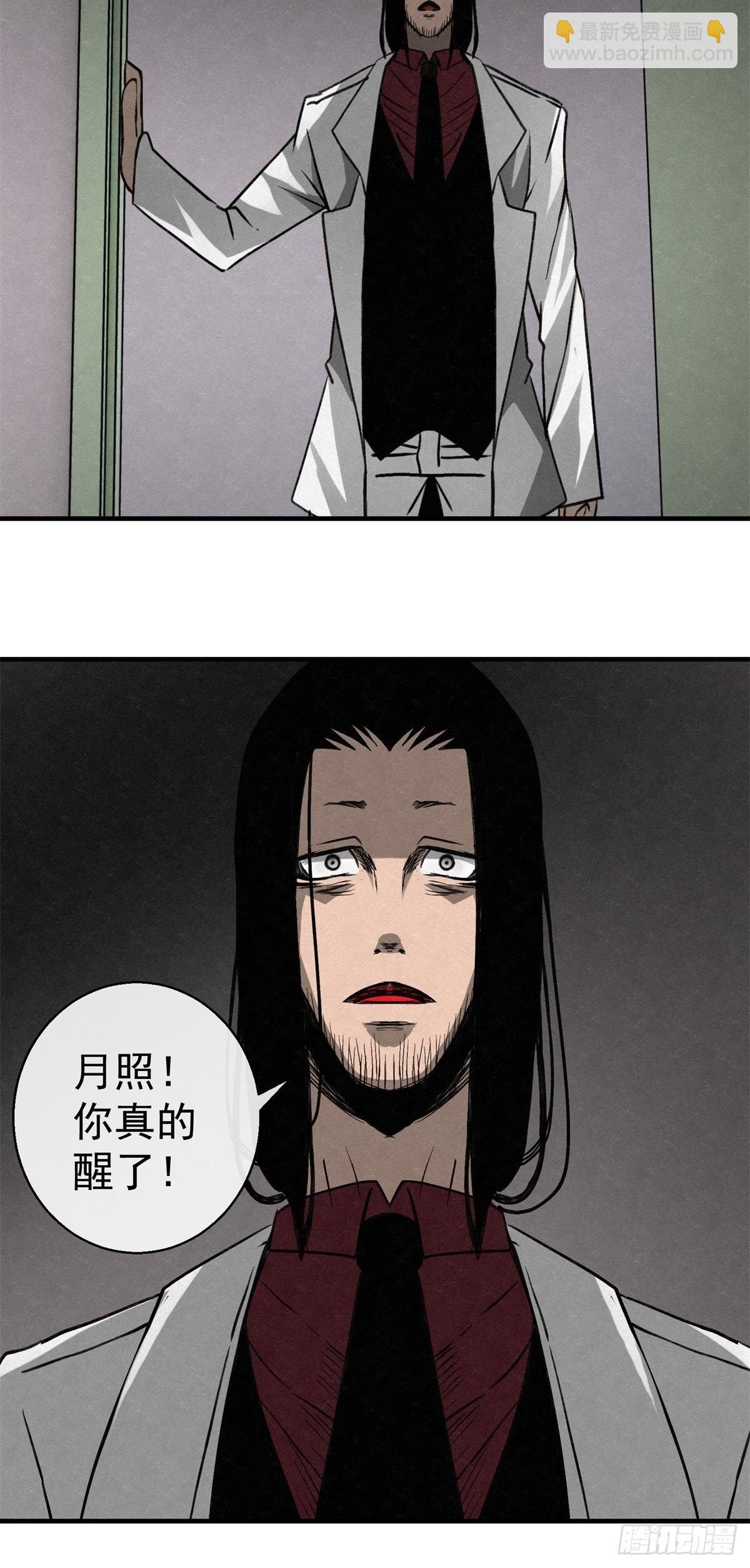 69 高月照-第70话