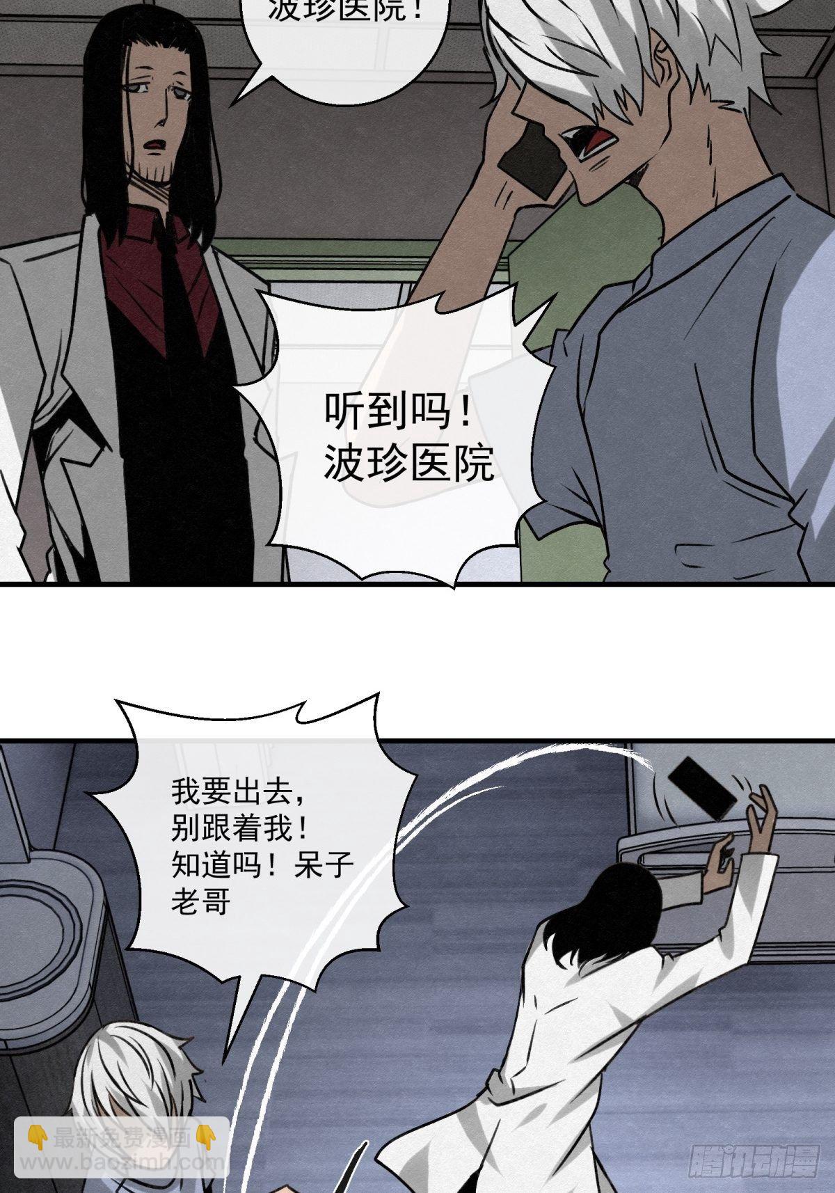 69 高月照-第70话