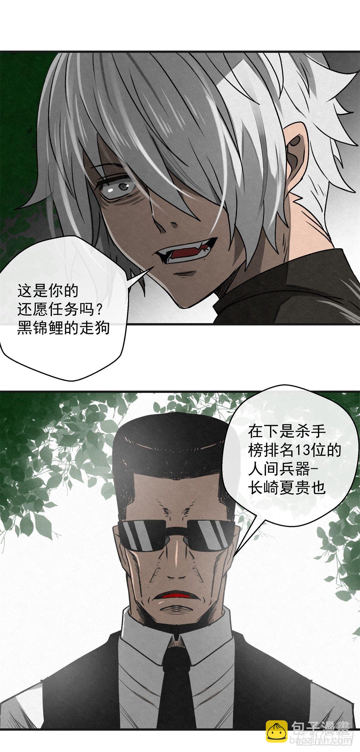 69 高月照-第70话