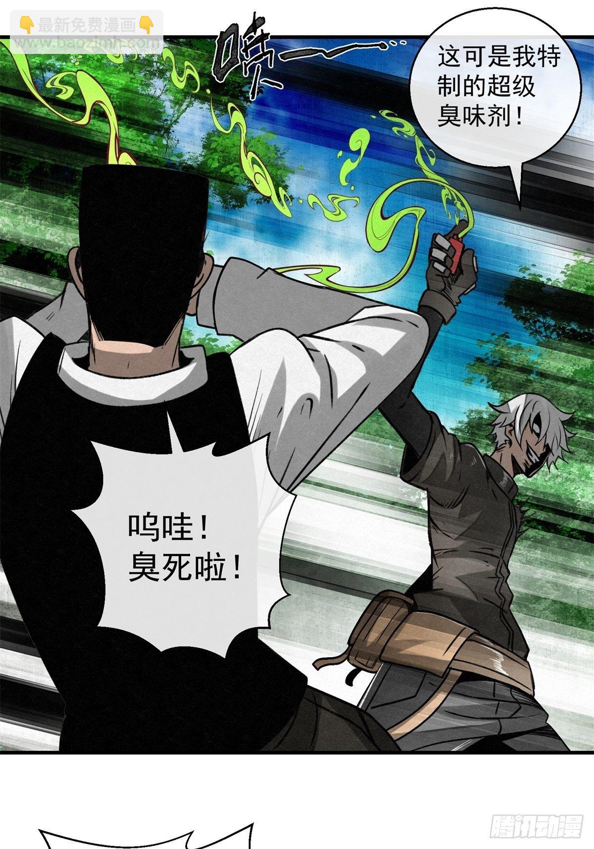 69 高月照-第70话