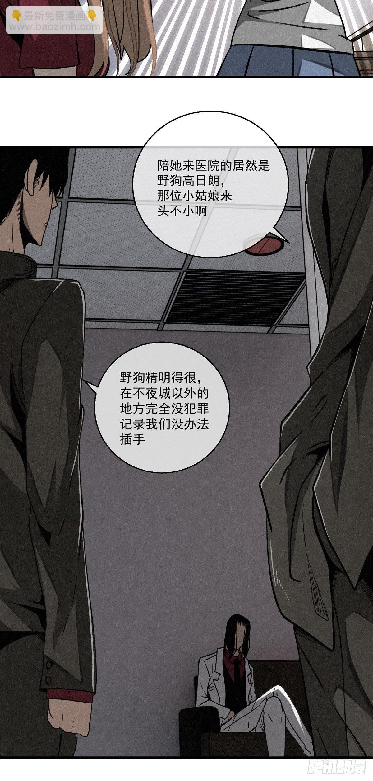 69 高月照-第70话