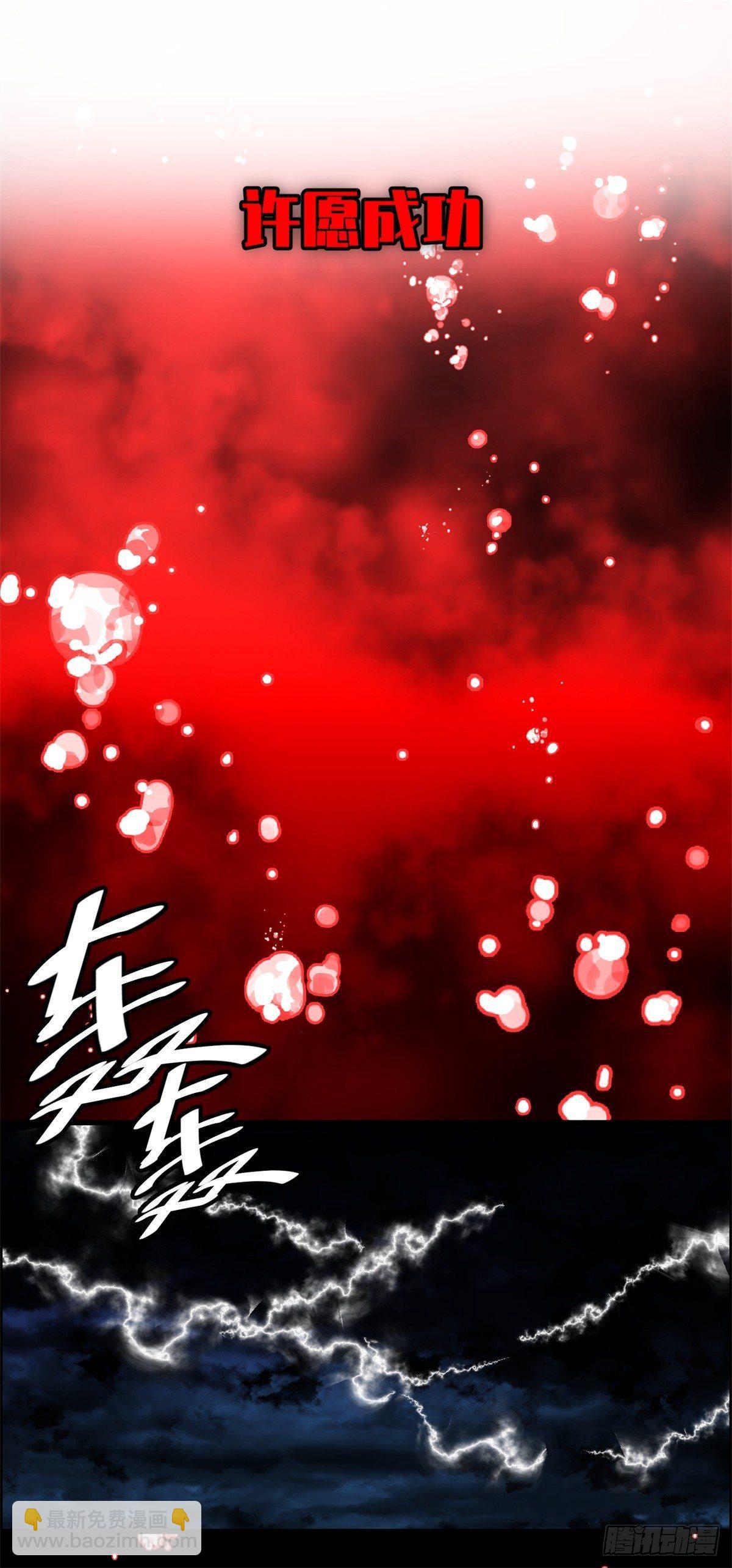 第七话 愿望与杀意(1/2)-第8话