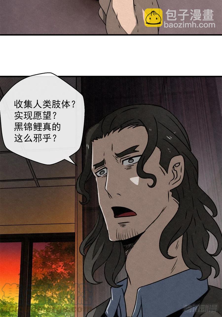 71话 猪头杀手-第72话