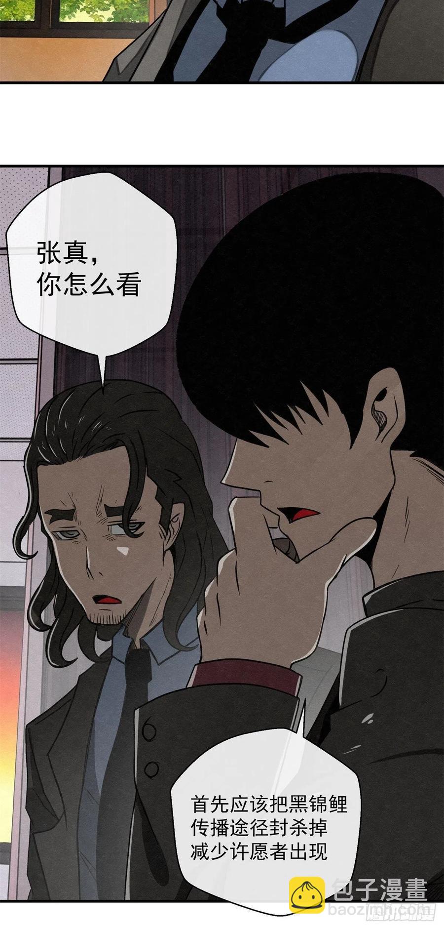 71话 猪头杀手-第72话