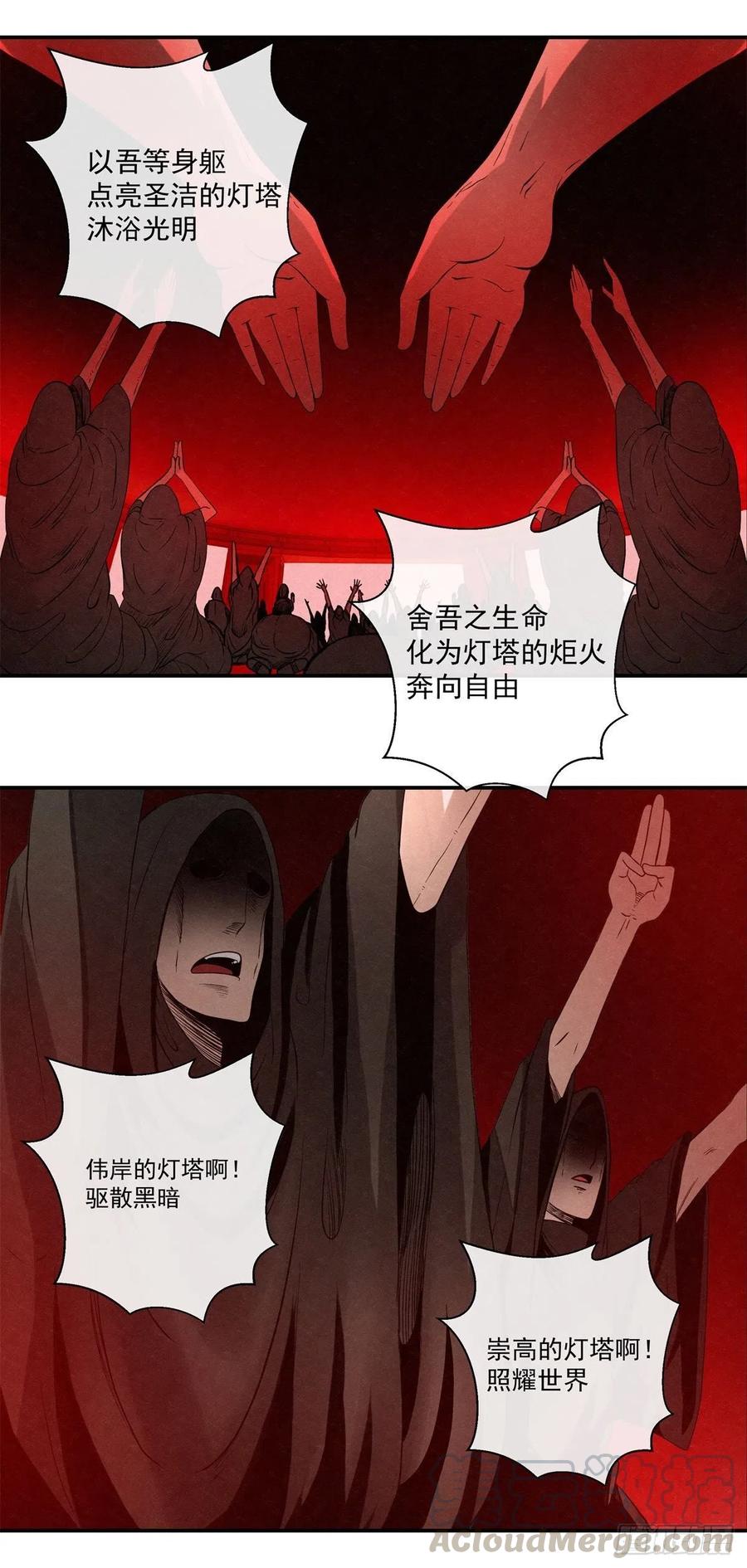 73 病毒就藏在&hellip;&hellip;-第74话