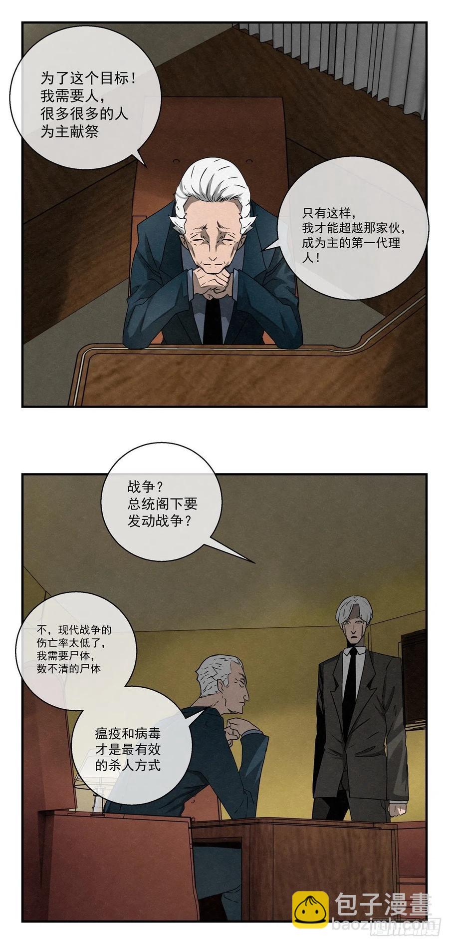 73 病毒就藏在&hellip;&hellip;-第74话