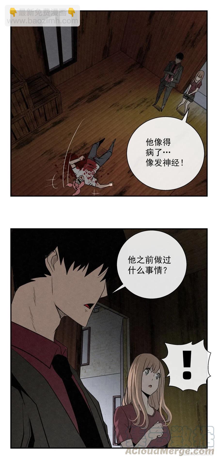 73 病毒就藏在&hellip;&hellip;-第74话