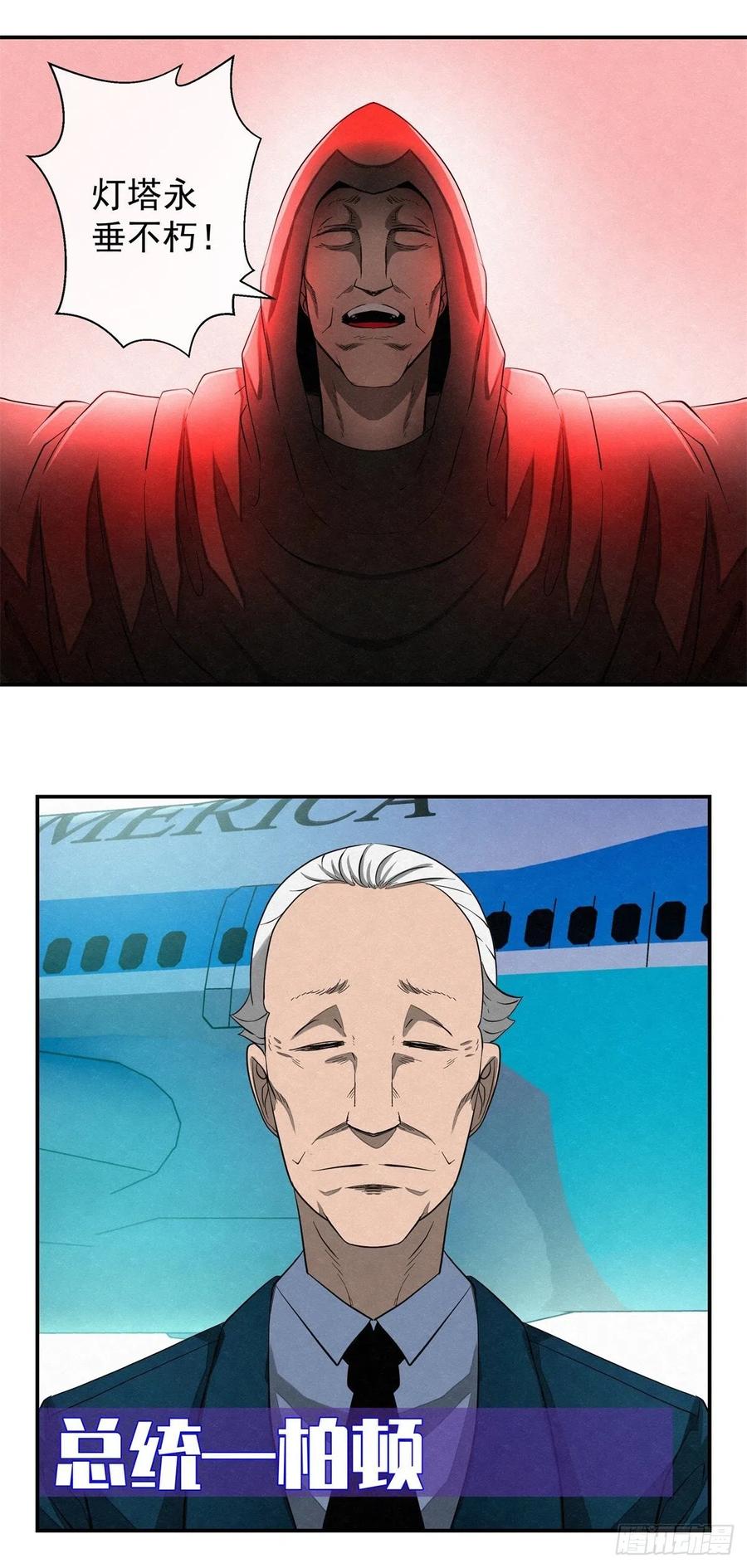 73 病毒就藏在&hellip;&hellip;-第74话