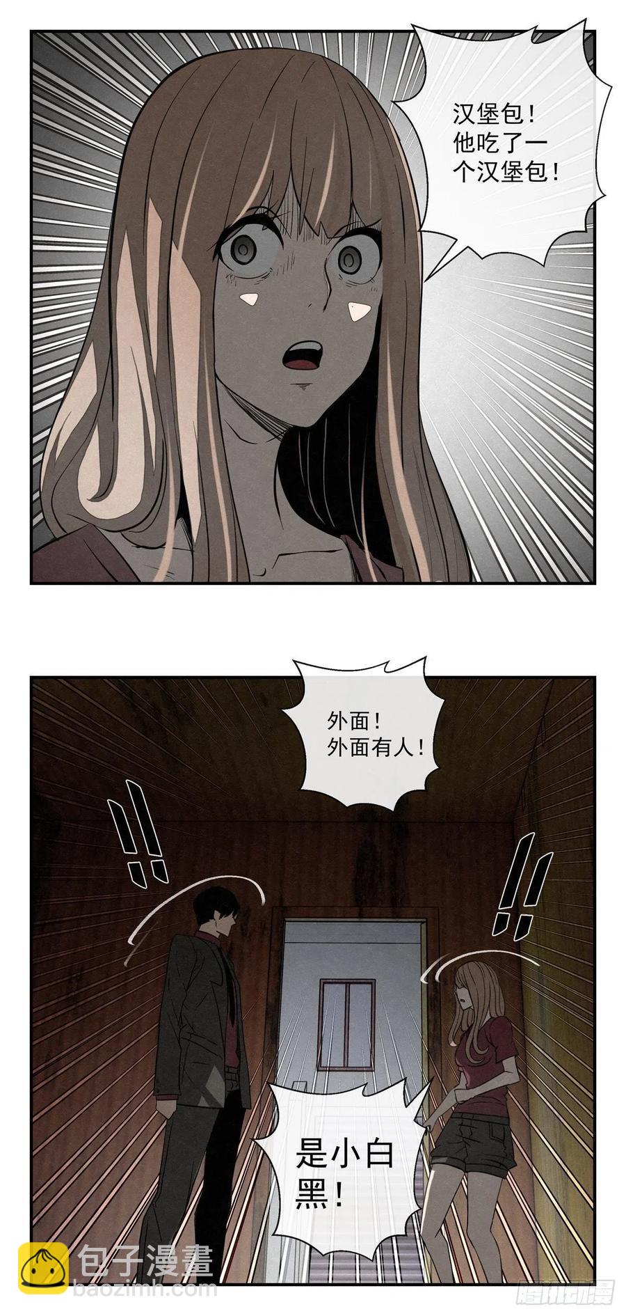 73 病毒就藏在&hellip;&hellip;-第74话