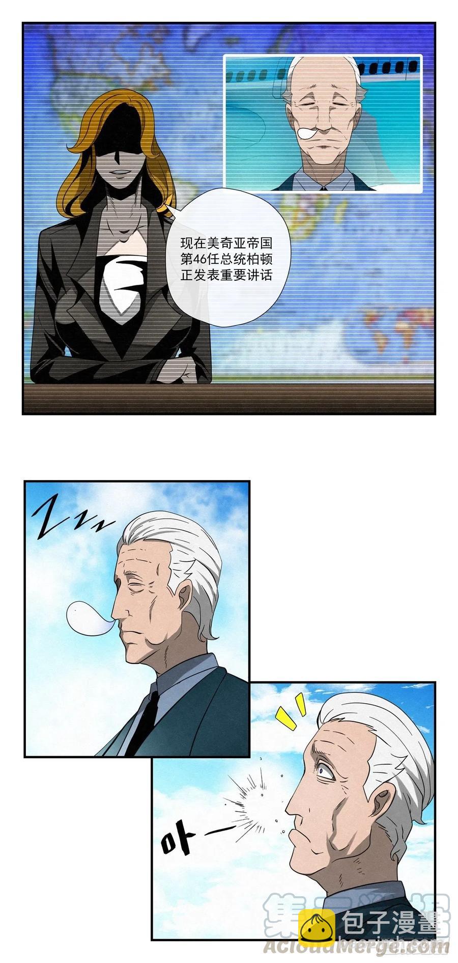 73 病毒就藏在&hellip;&hellip;-第74话