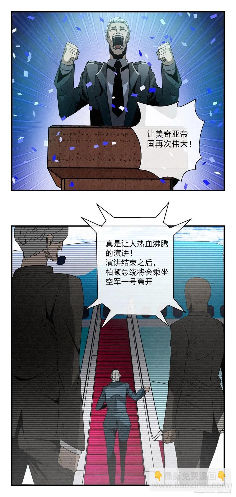 73 病毒就藏在&hellip;&hellip;-第74话