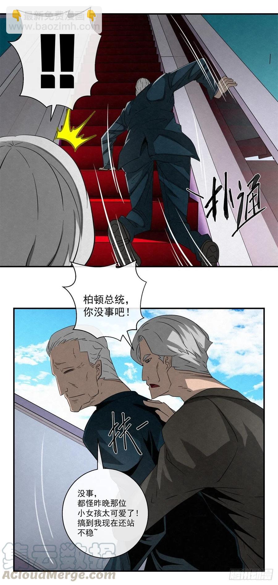 73 病毒就藏在&hellip;&hellip;-第74话