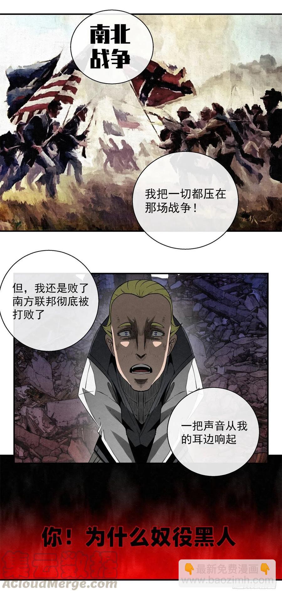73 病毒就藏在&hellip;&hellip;-第74话