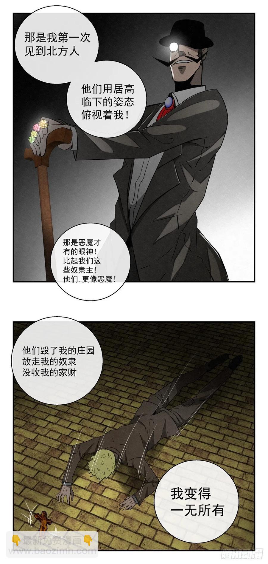 73 病毒就藏在&hellip;&hellip;-第74话