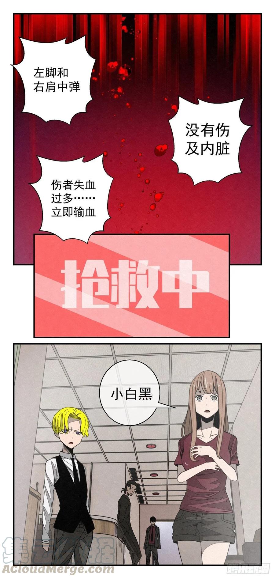 75 小白黑-第76话