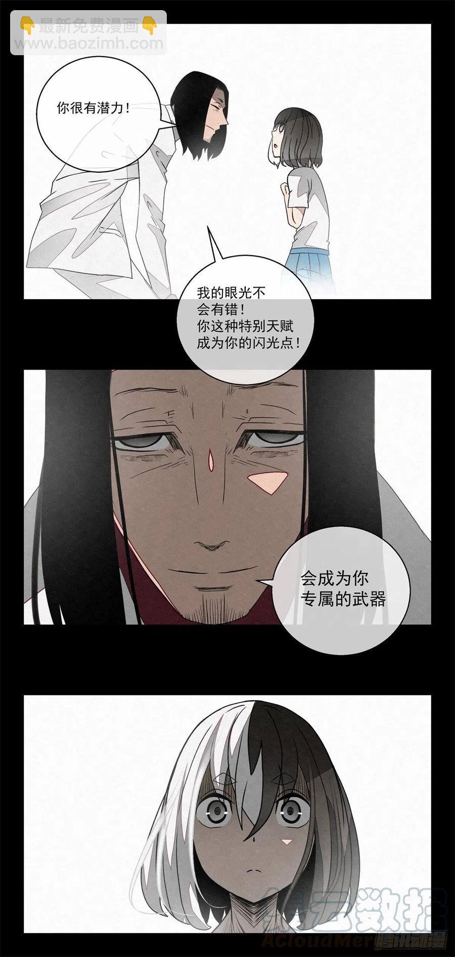 75 小白黑-第76话