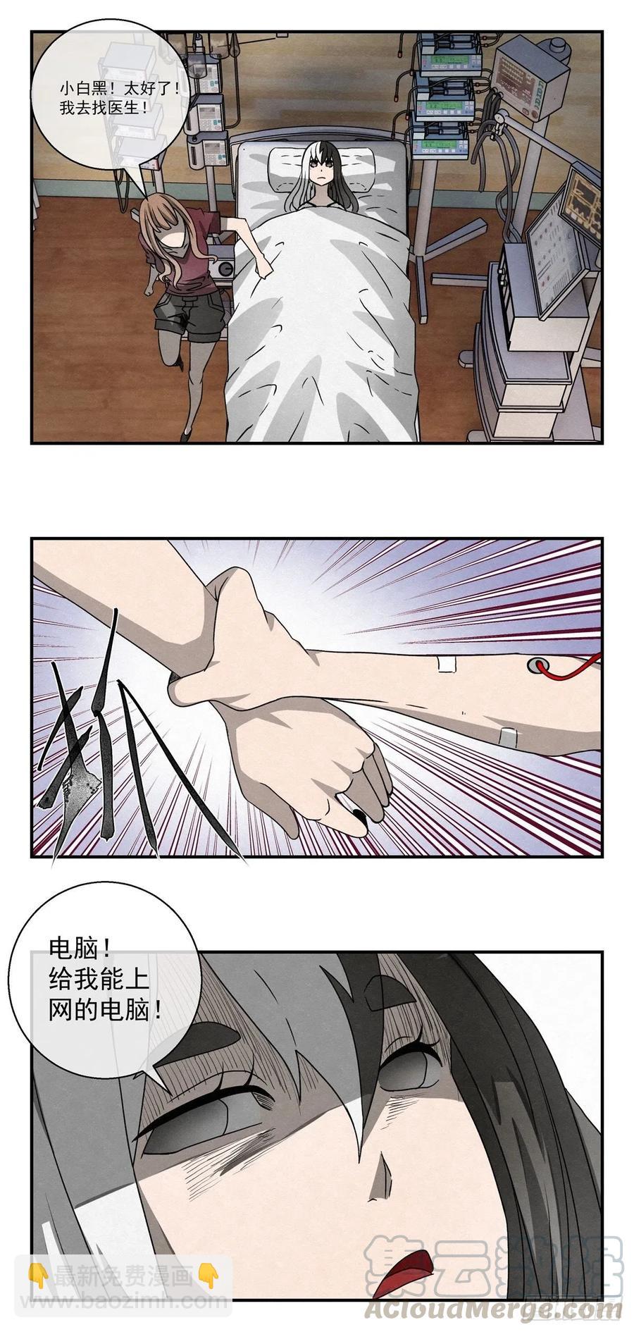 75 小白黑-第76话