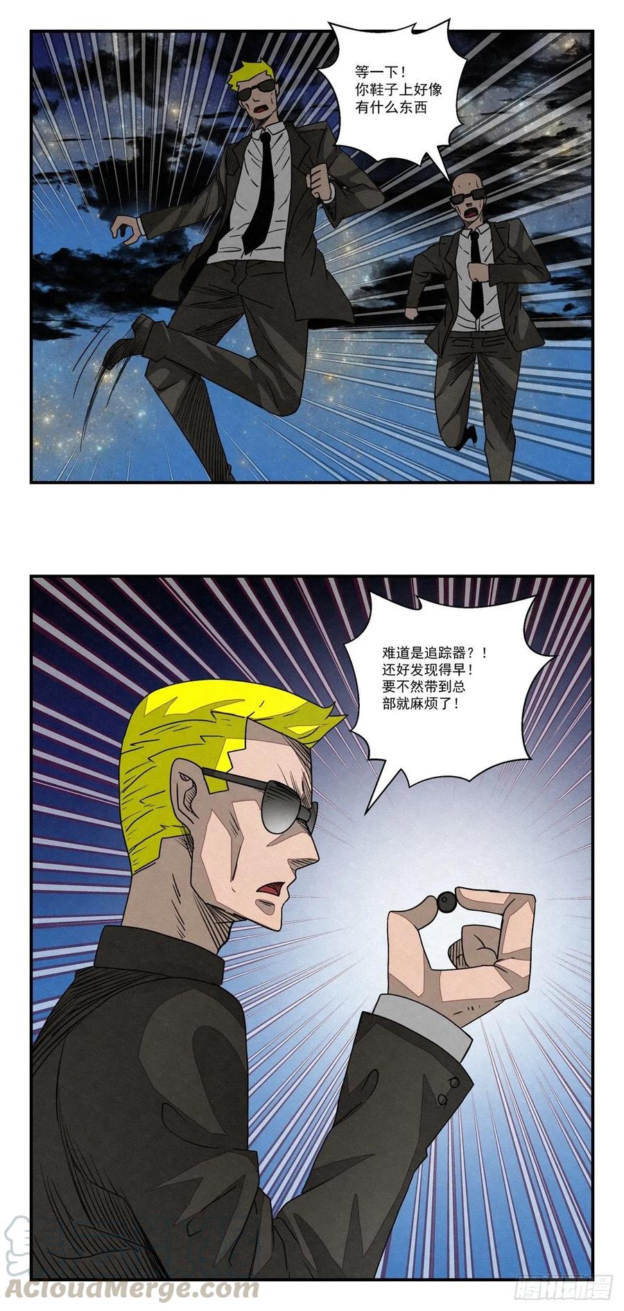 75 小白黑-第76话