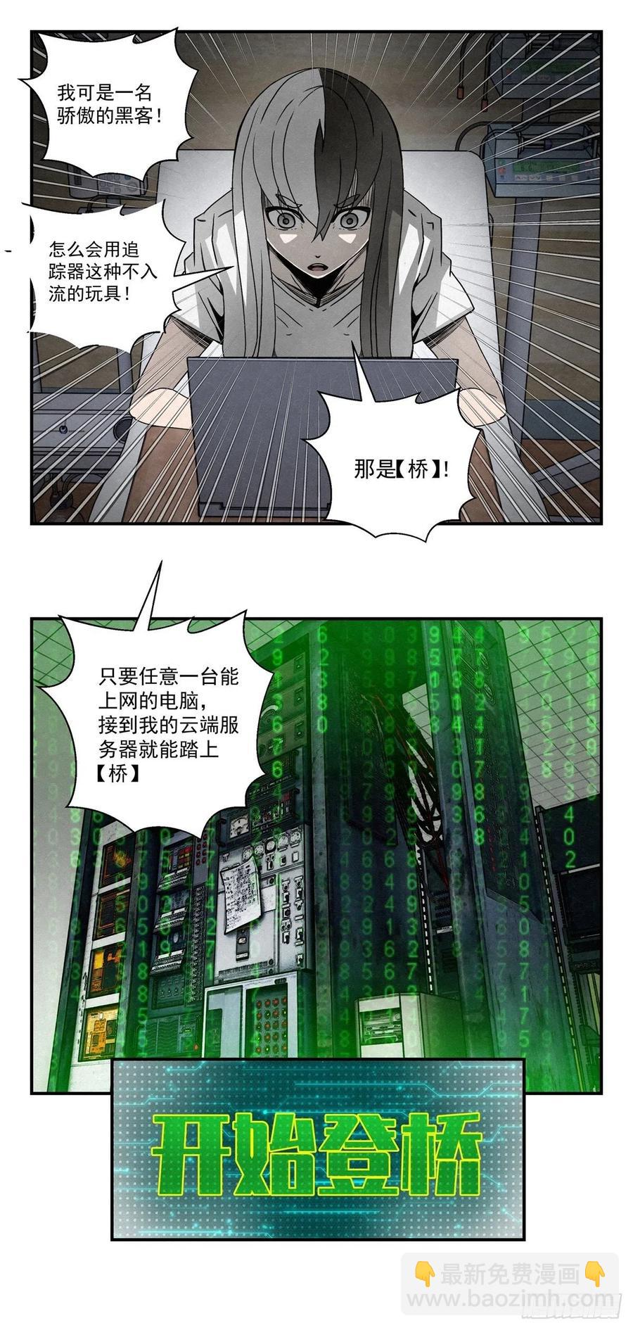 75 小白黑-第76话