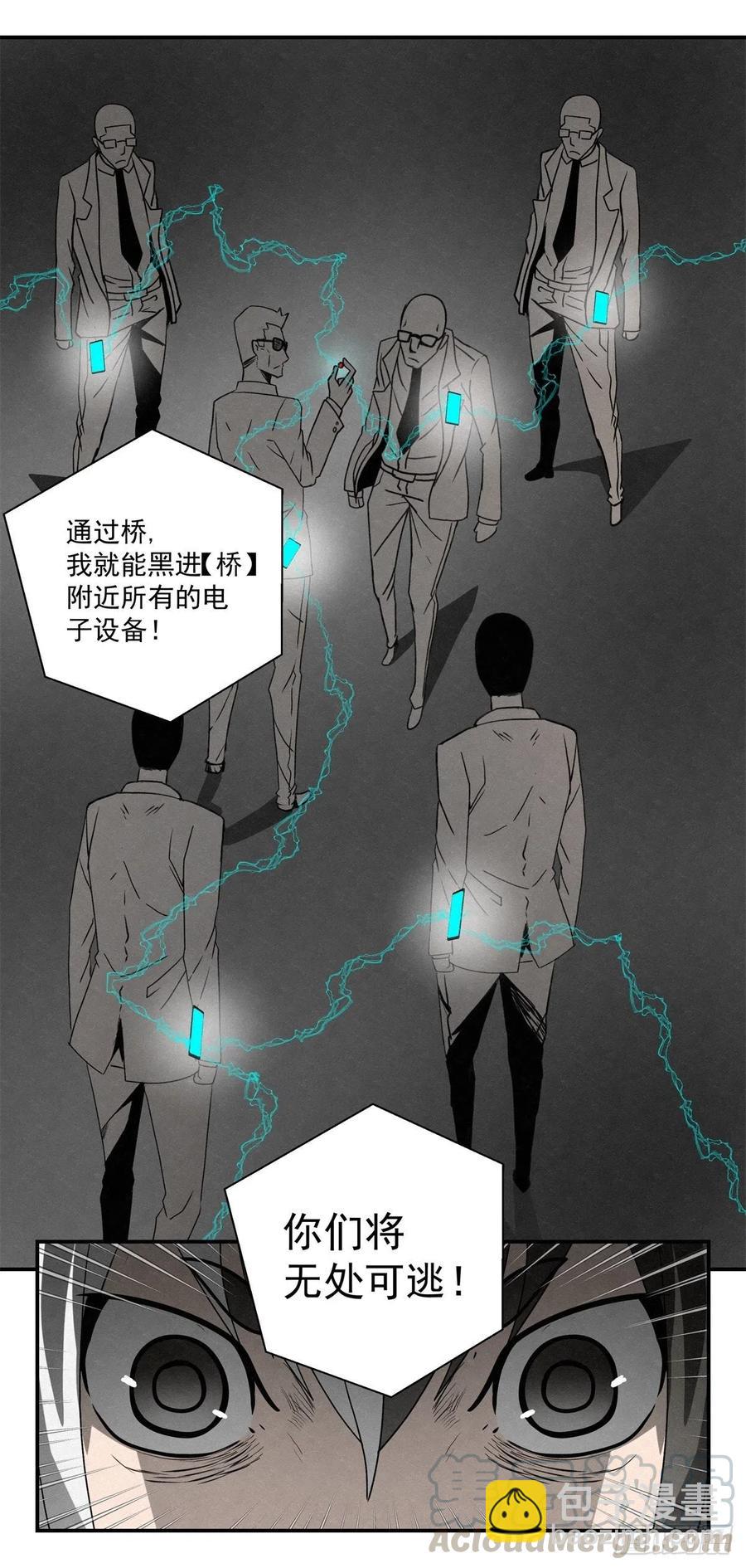 75 小白黑-第76话