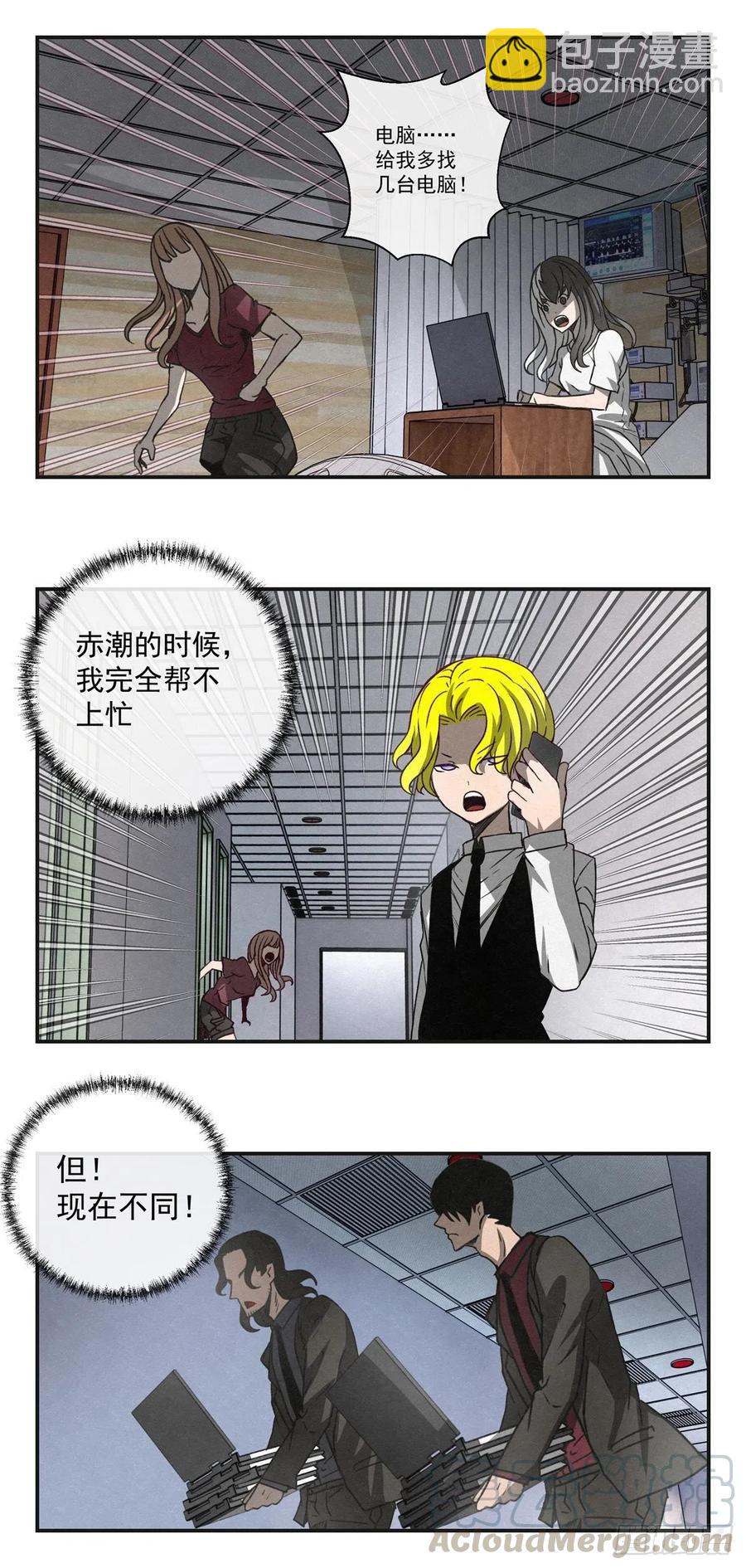 75 小白黑-第76话