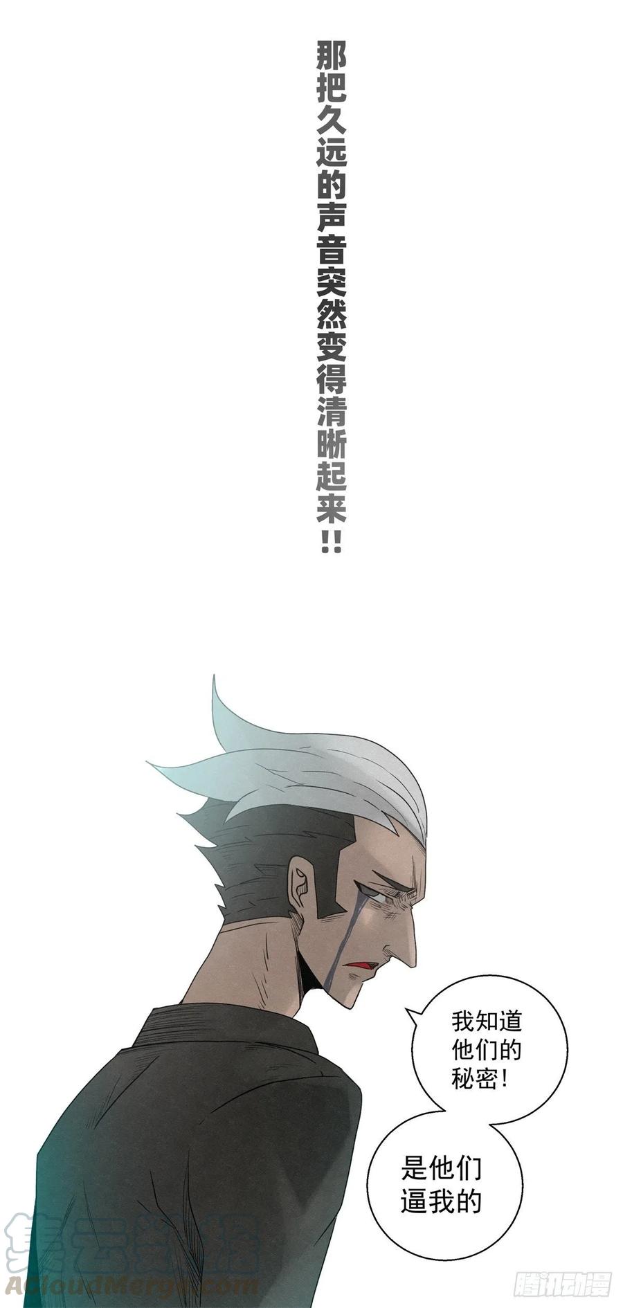 75 小白黑-第76话
