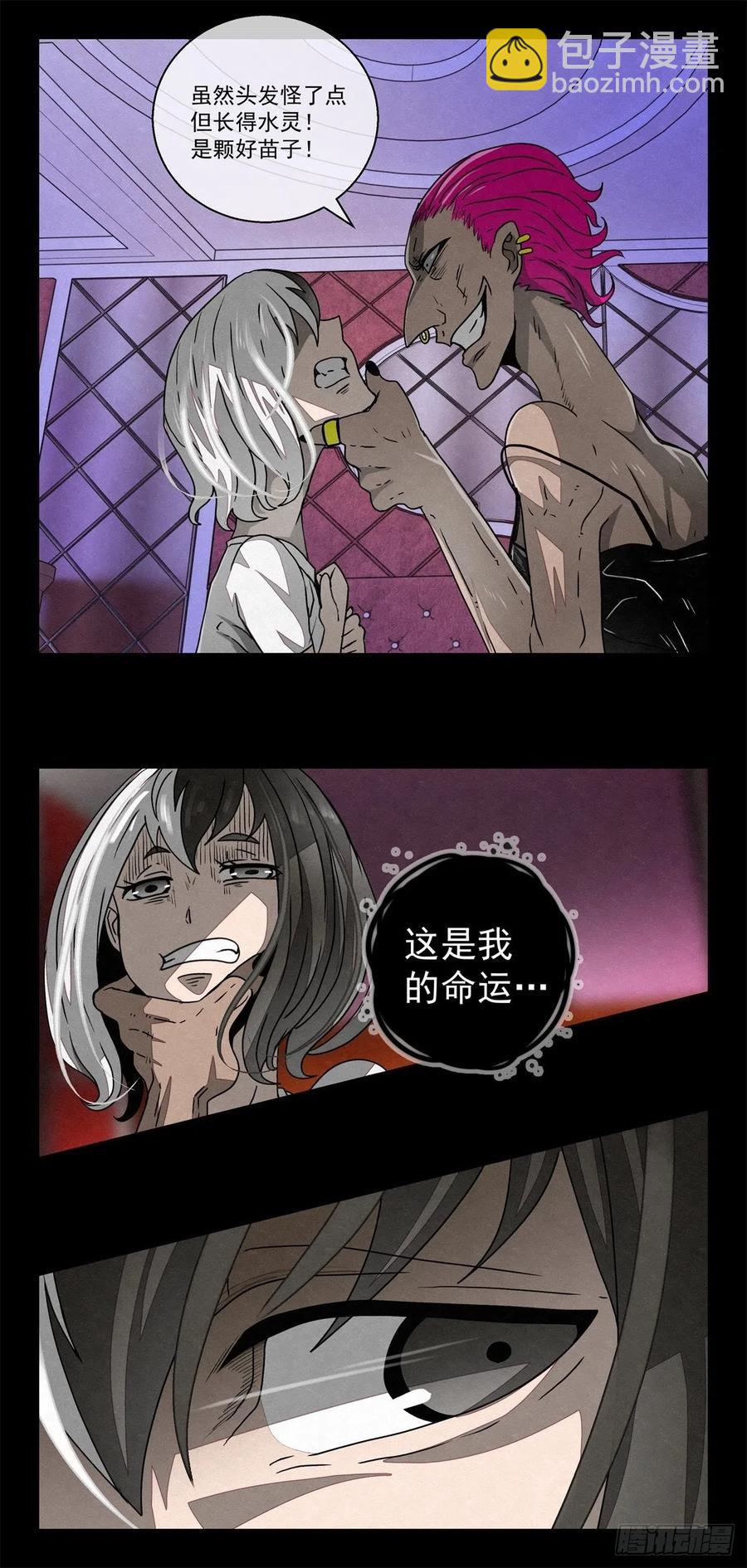 75 小白黑-第76话